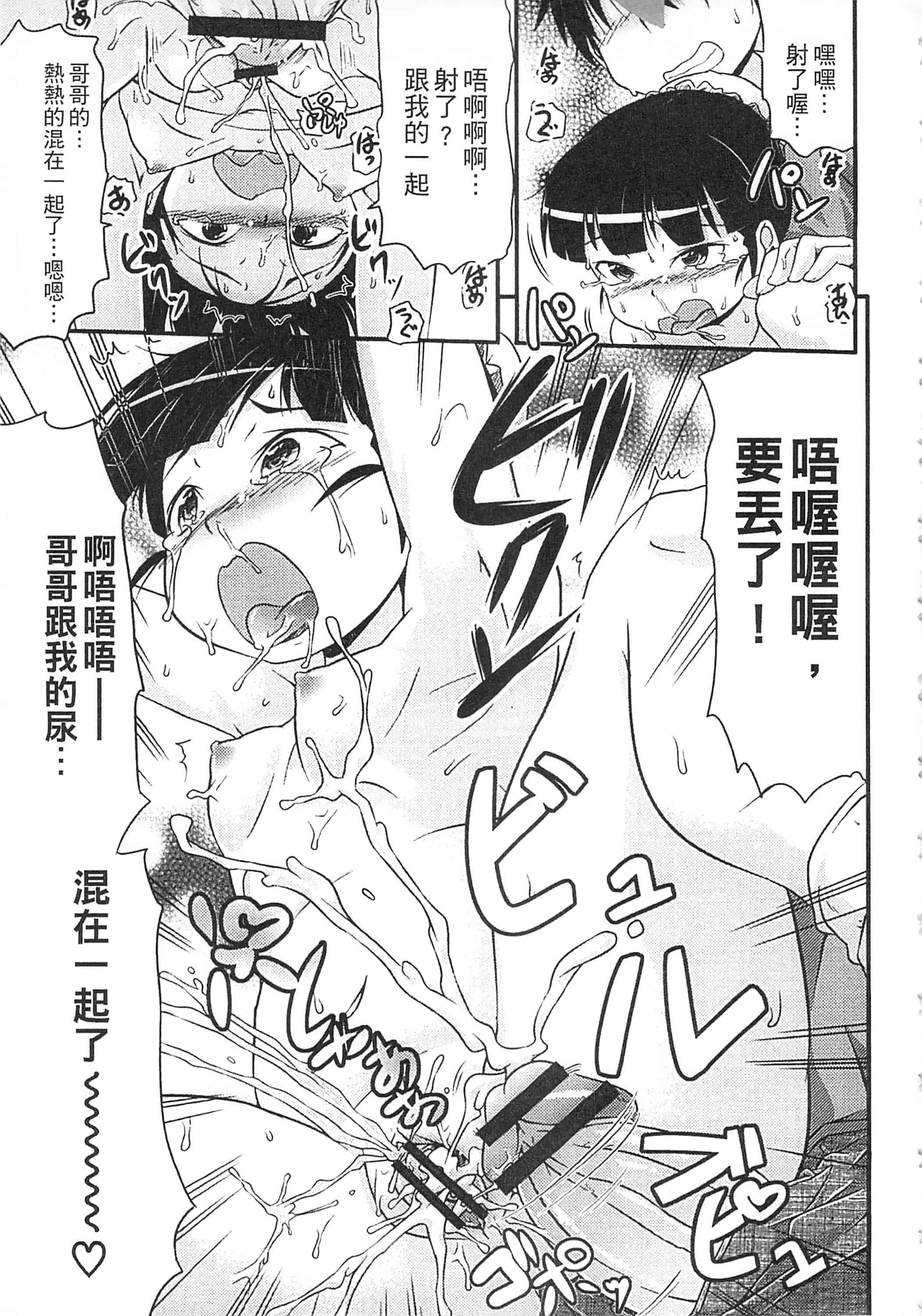[高永浩平] 通学ろ_第3集
