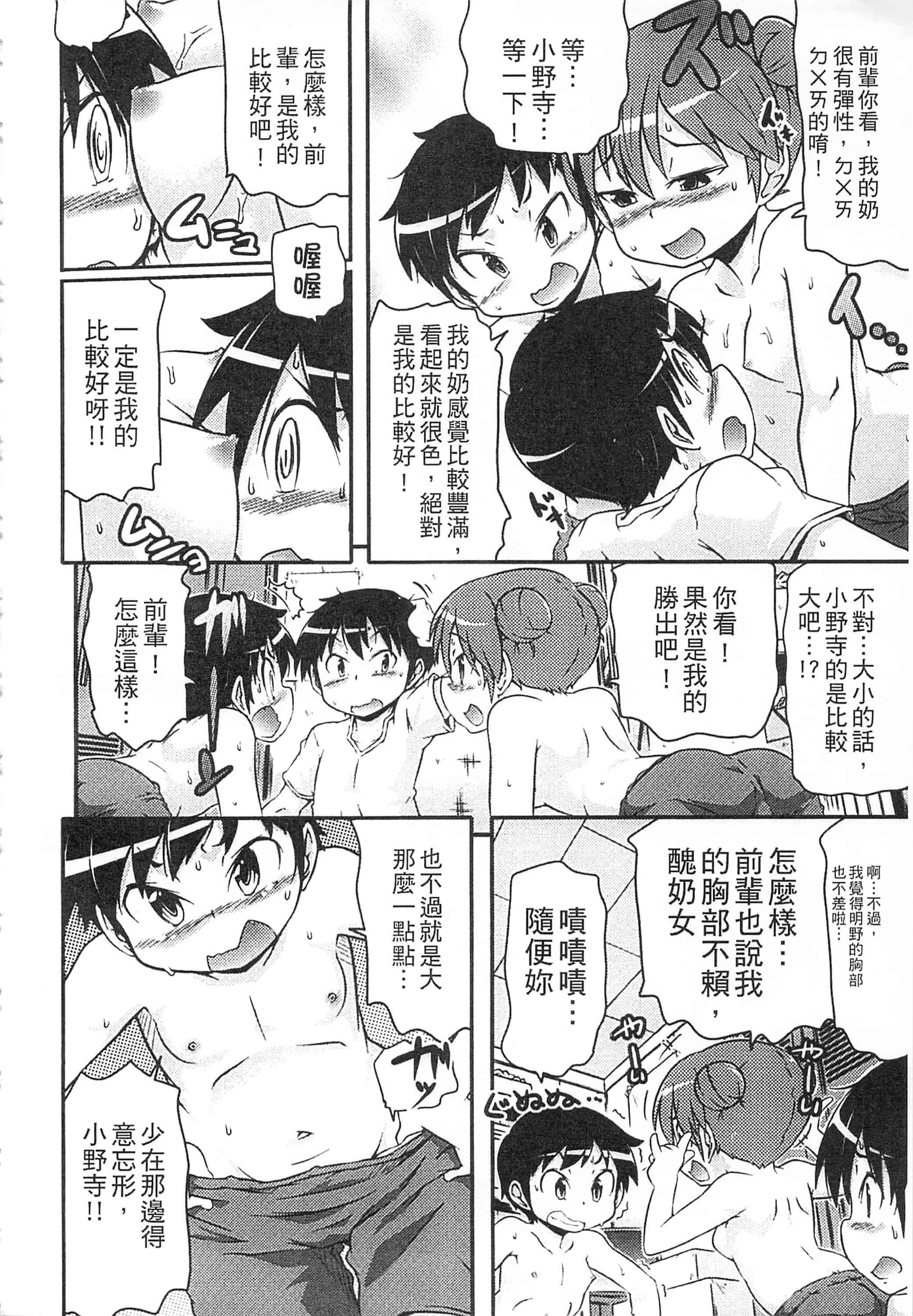 [高永浩平] 通学ろ_第3集