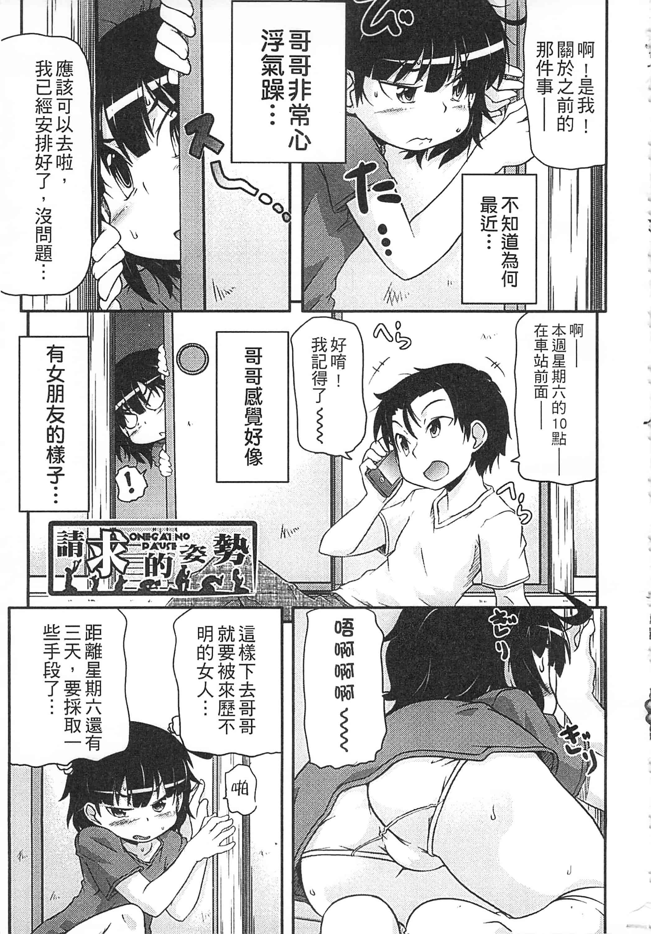 [高永浩平] 通学ろ_第4集