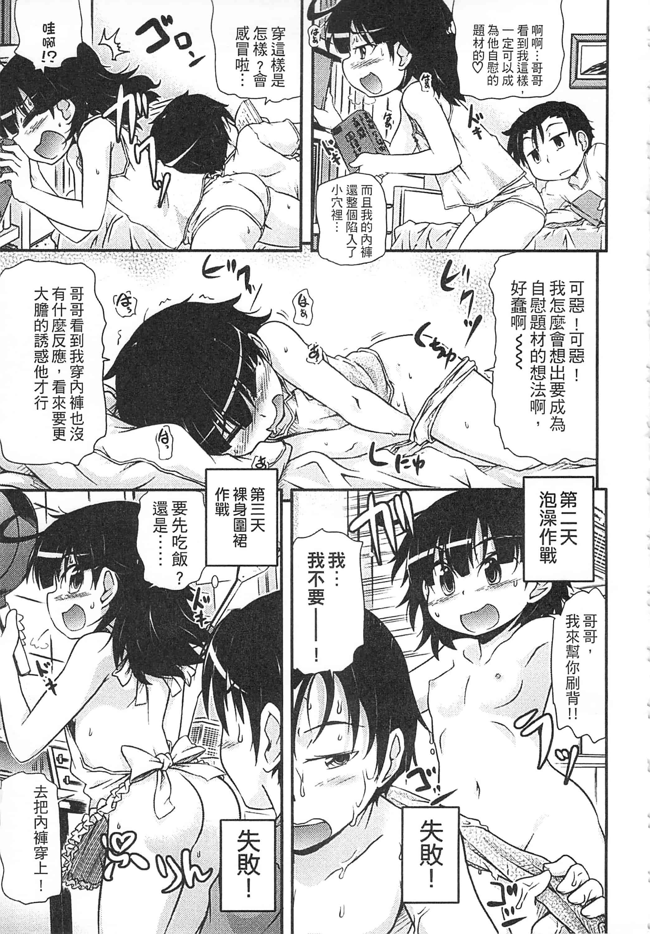 [高永浩平] 通学ろ_第4集