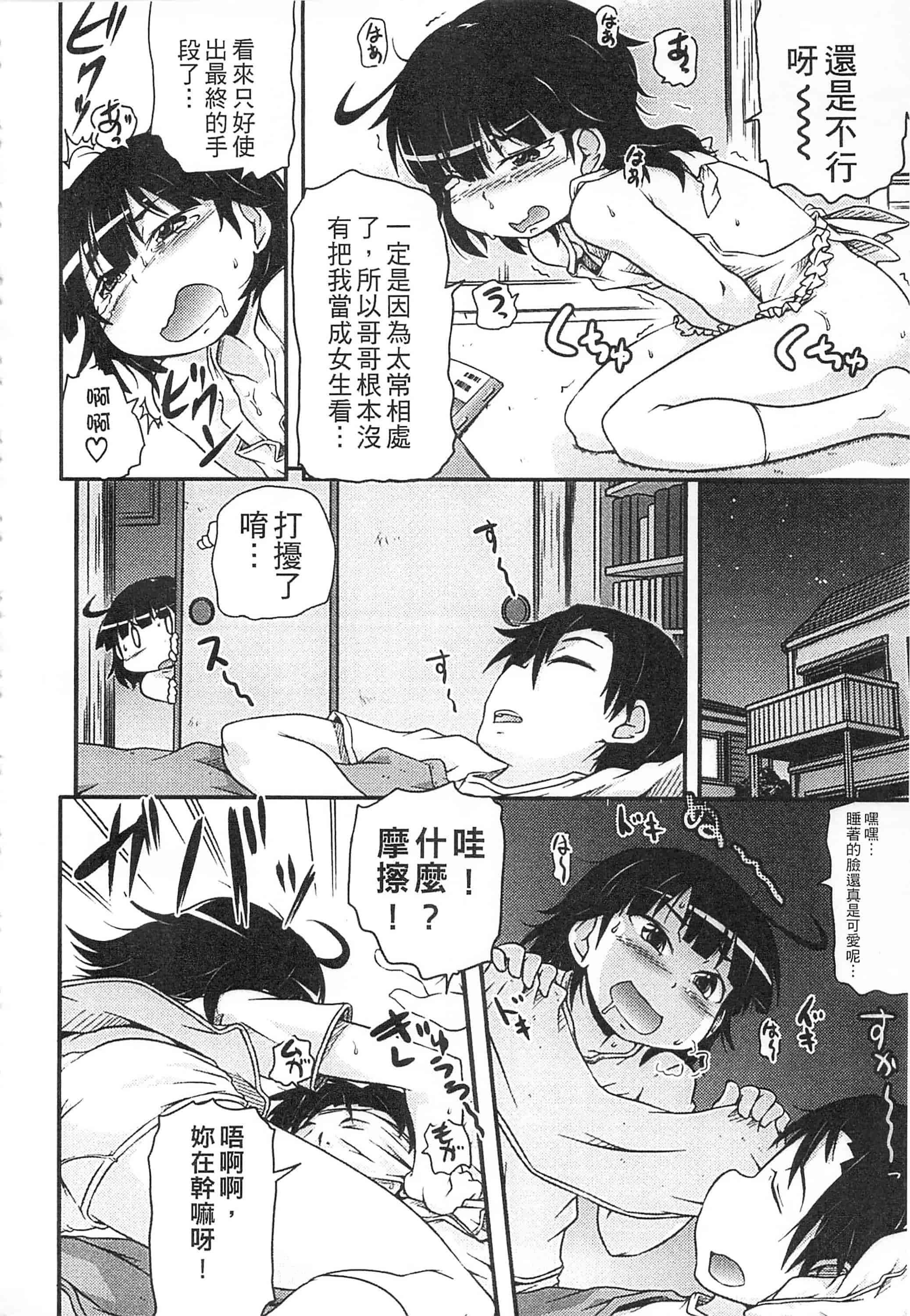 [高永浩平] 通学ろ_第4集