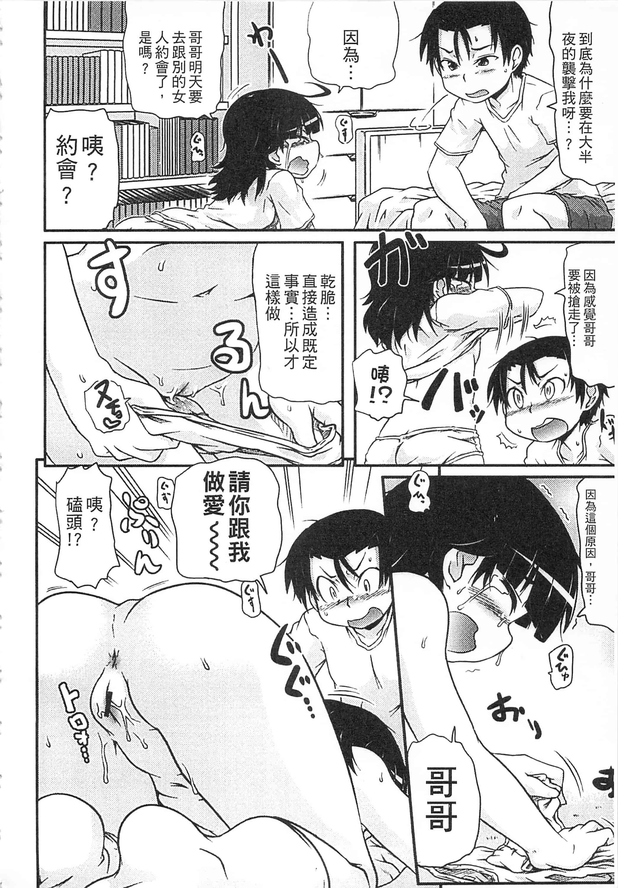 [高永浩平] 通学ろ_第4集