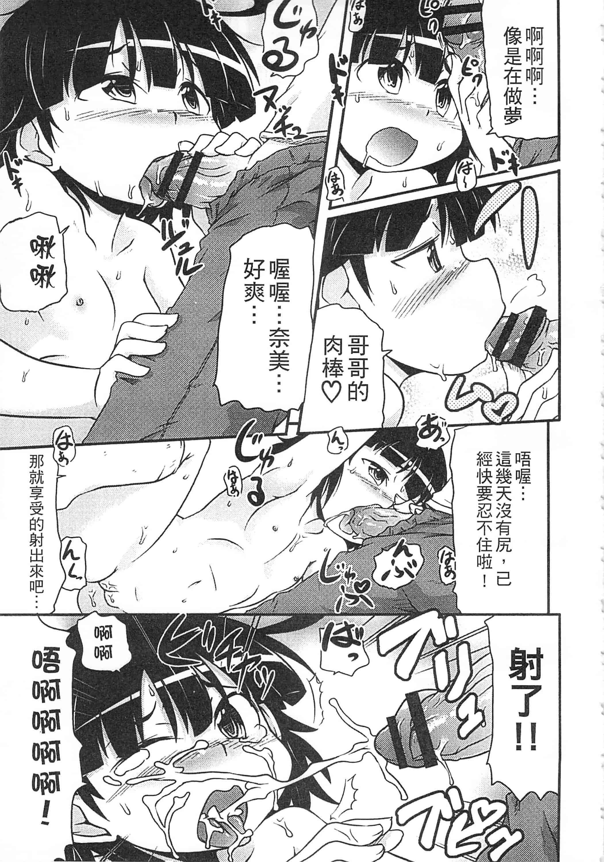[高永浩平] 通学ろ_第4集