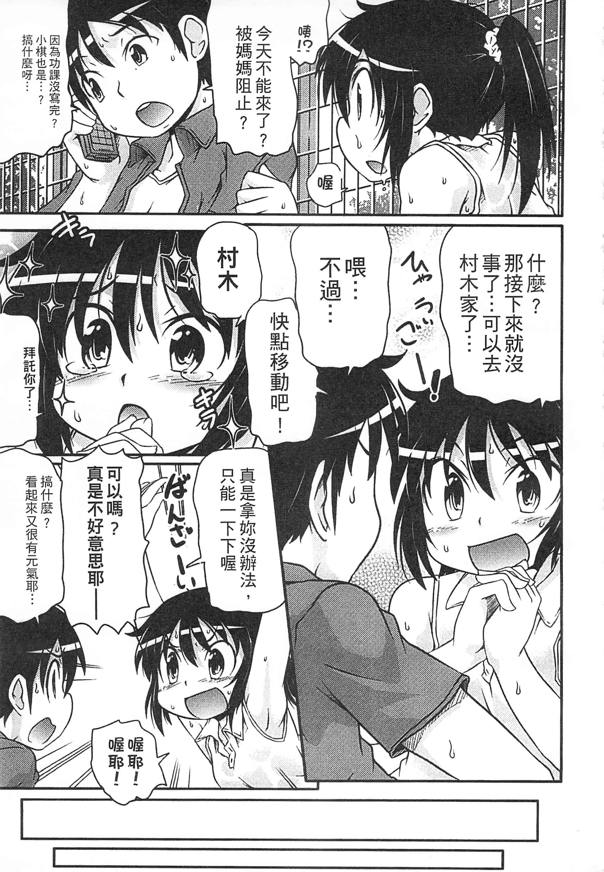 [高永浩平] 通学ろ_第4集