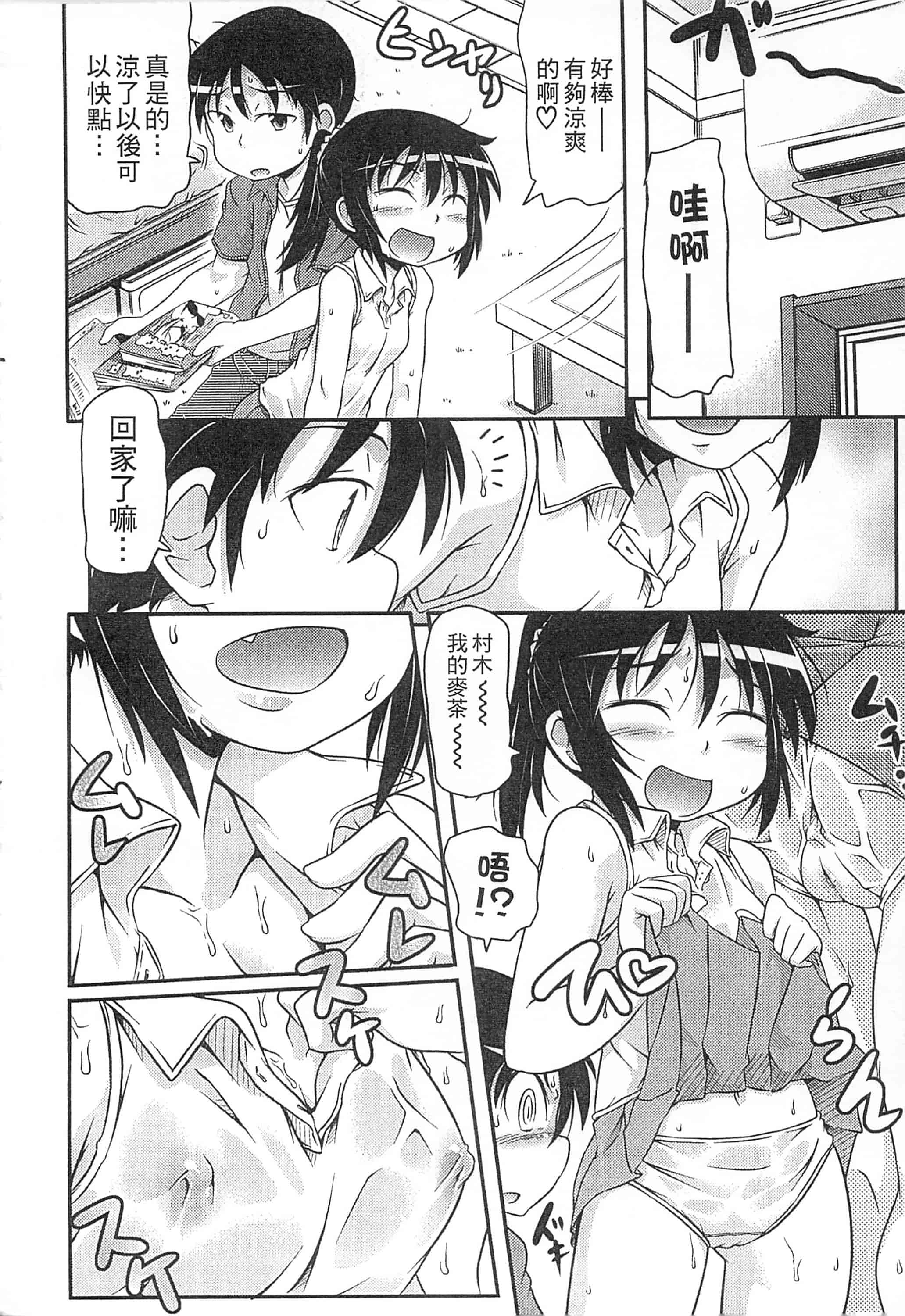 [高永浩平] 通学ろ_第4集