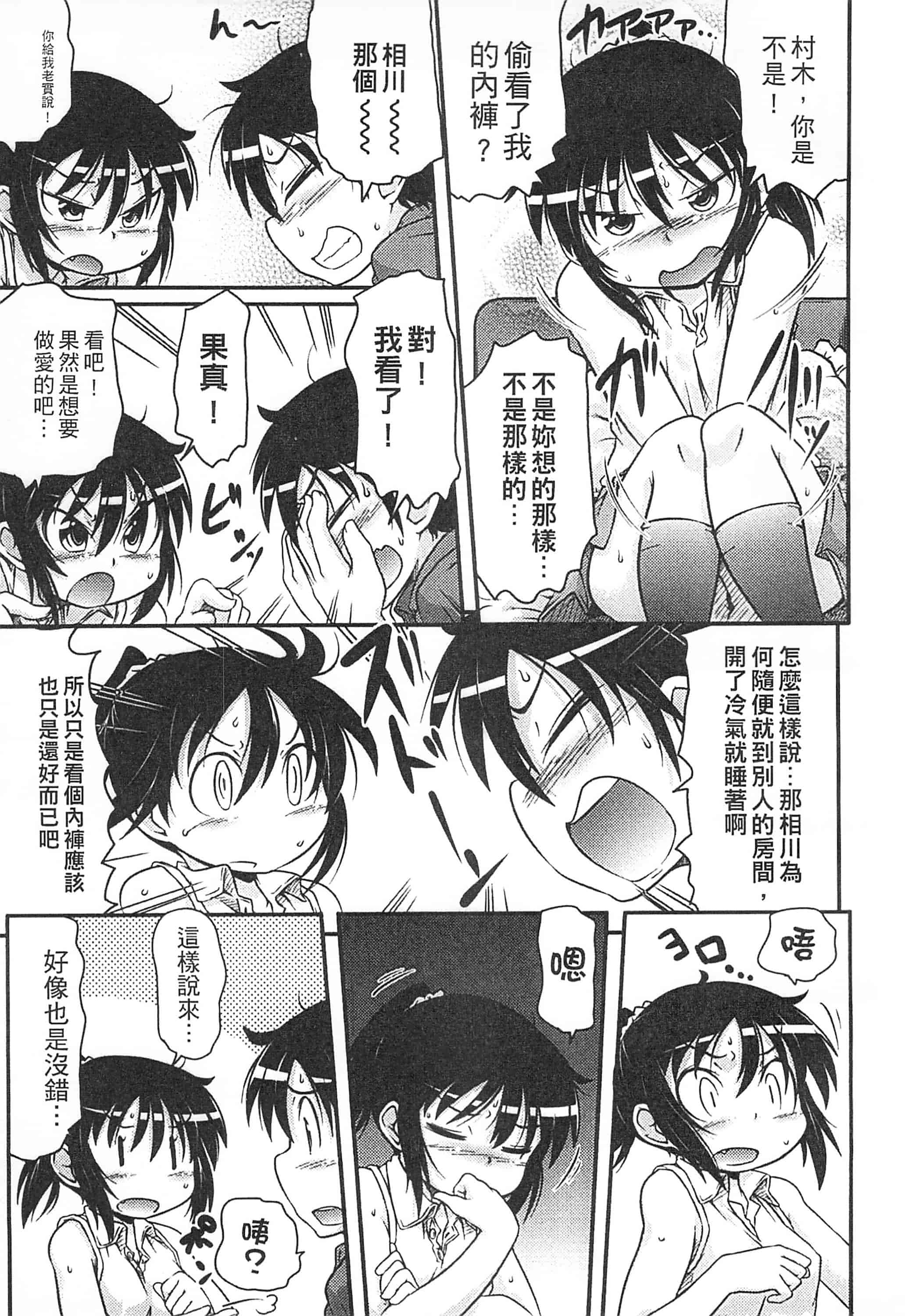 [高永浩平] 通学ろ_第4集