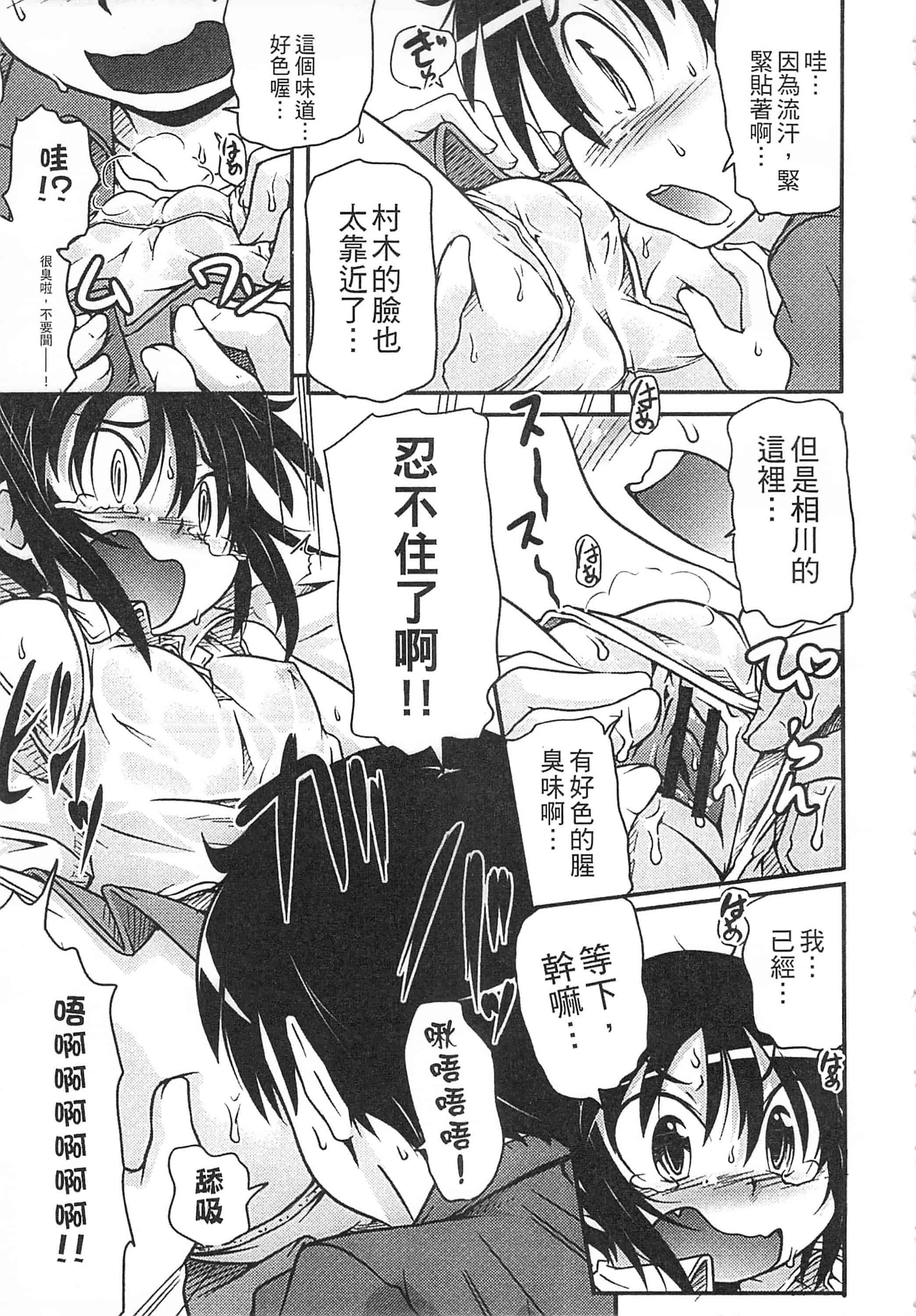[高永浩平] 通学ろ_第4集