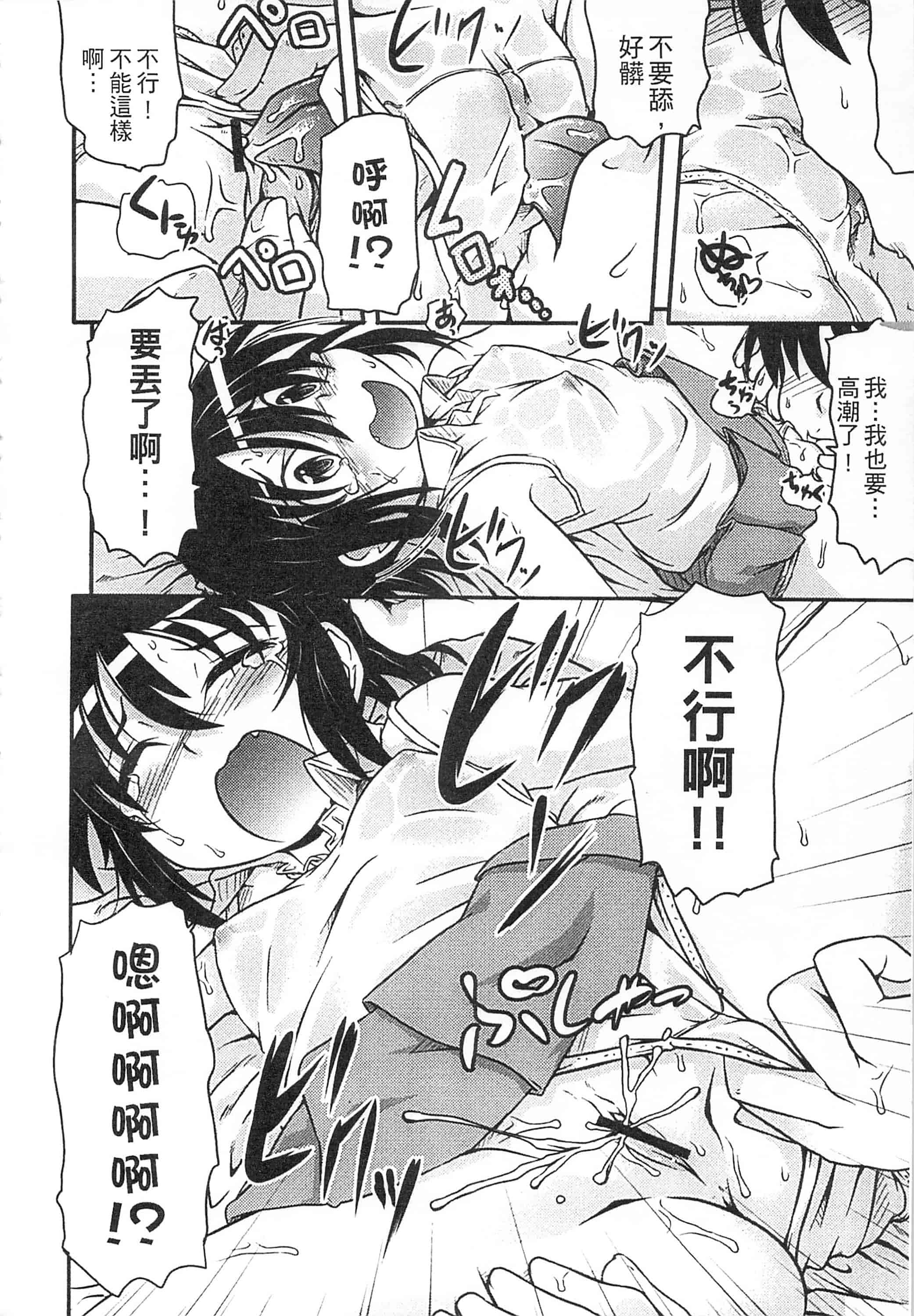 [高永浩平] 通学ろ_第4集