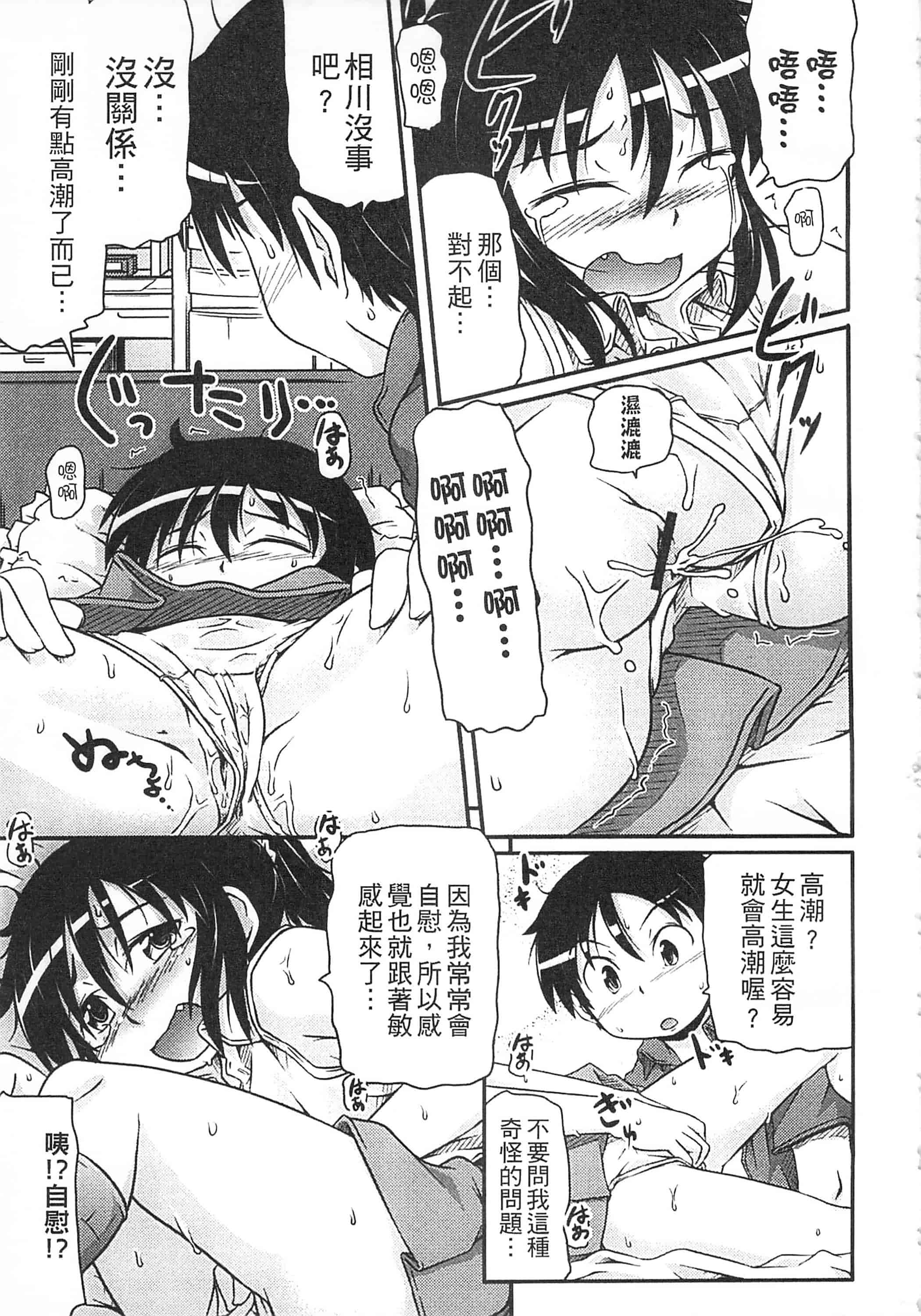 [高永浩平] 通学ろ_第5集