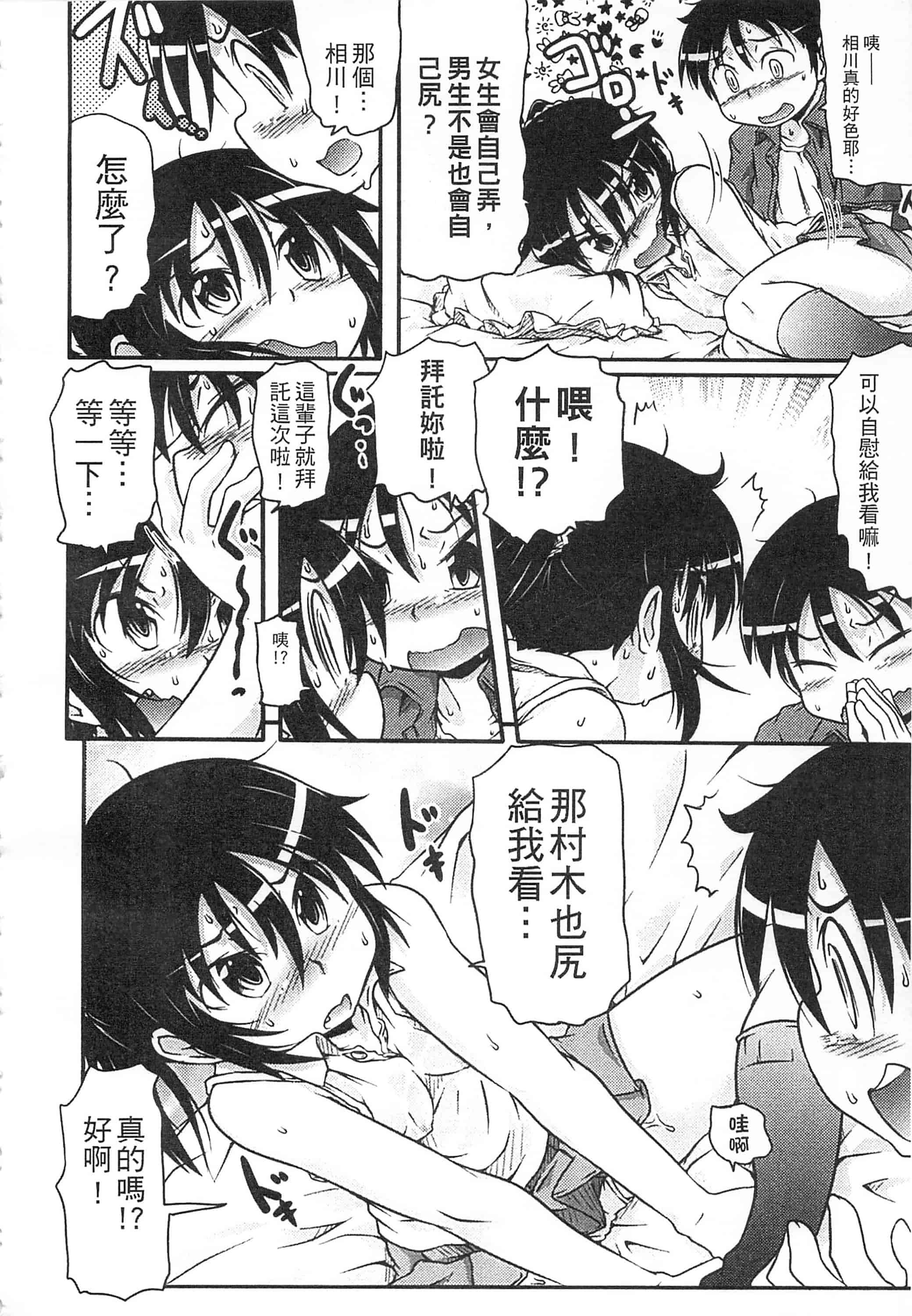 [高永浩平] 通学ろ_第5集