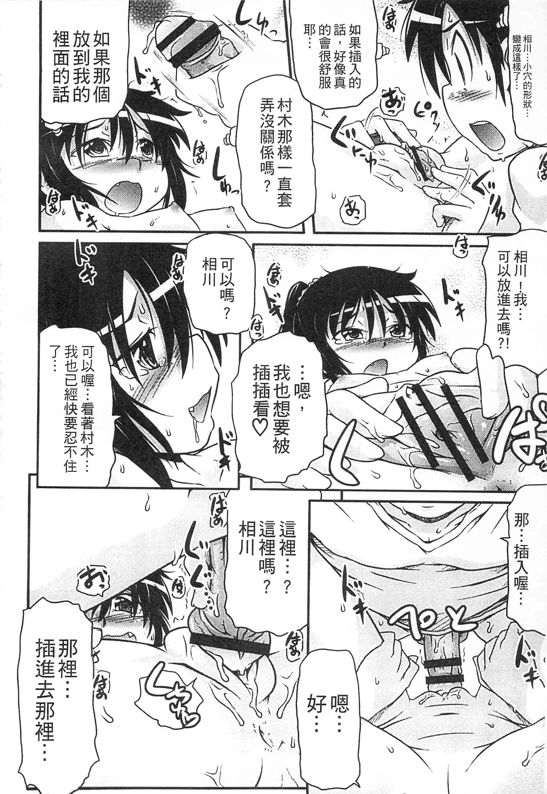 [高永浩平] 通学ろ_第5集