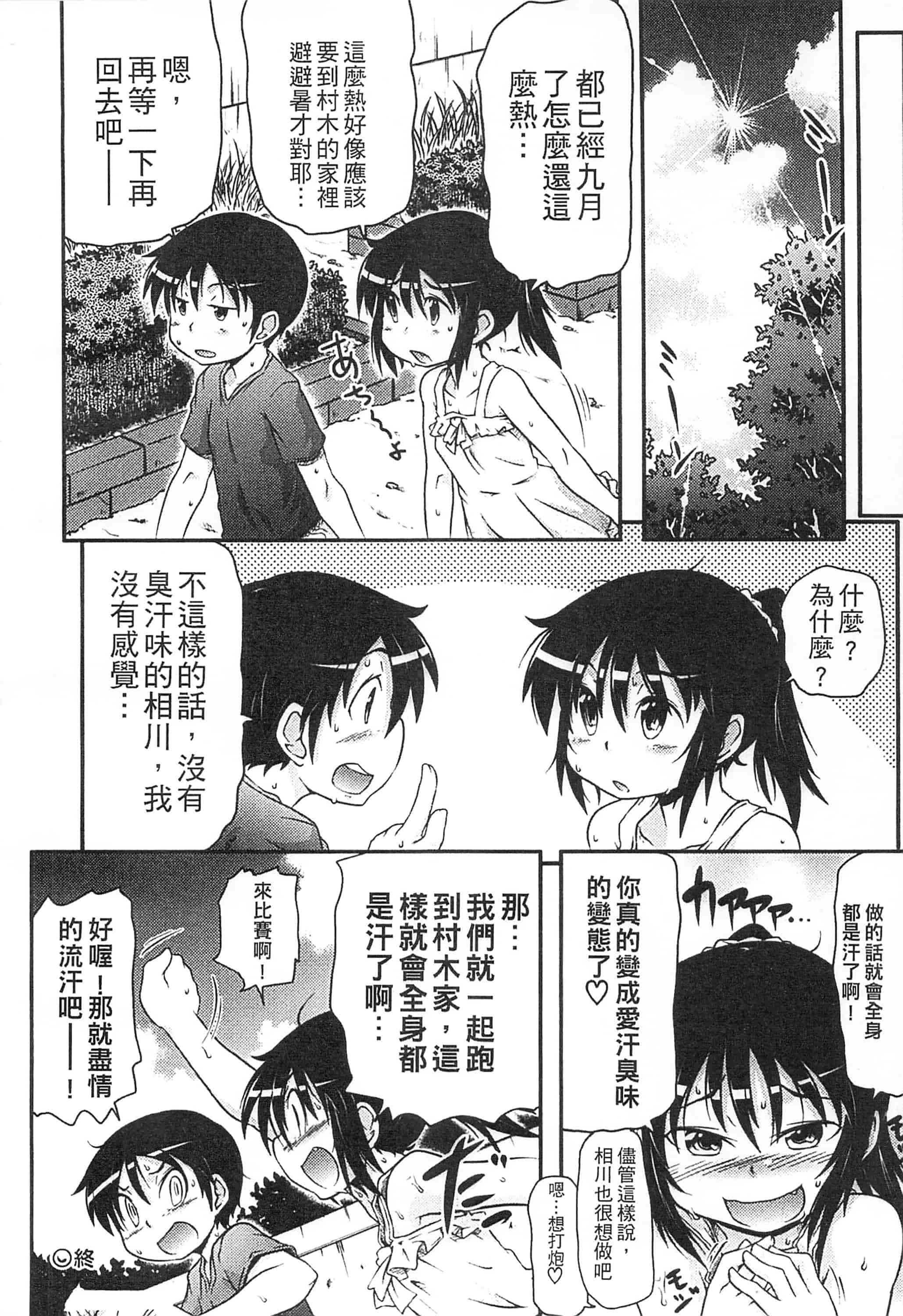 [高永浩平] 通学ろ_第5集