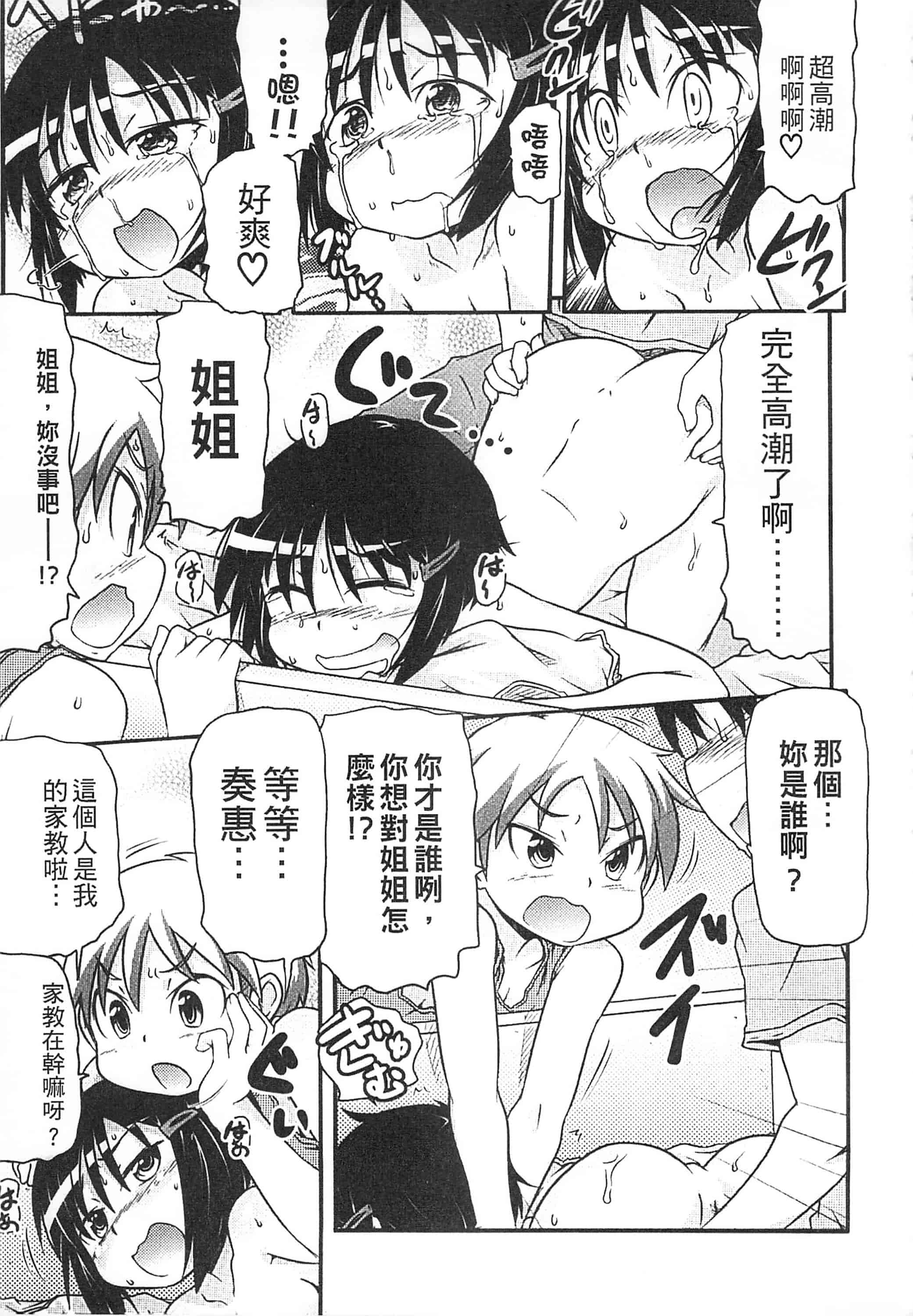 [高永浩平] 通学ろ_第5集