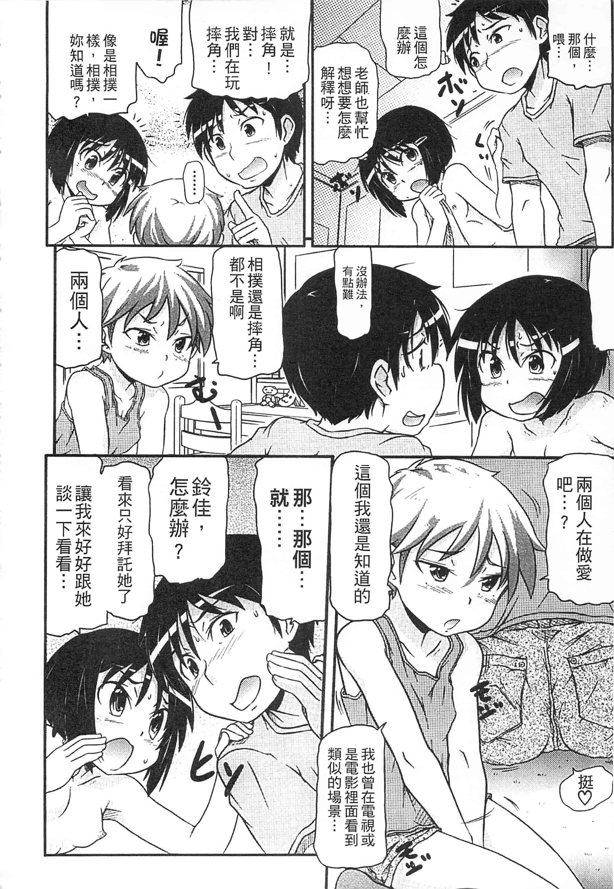 [高永浩平] 通学ろ_第5集