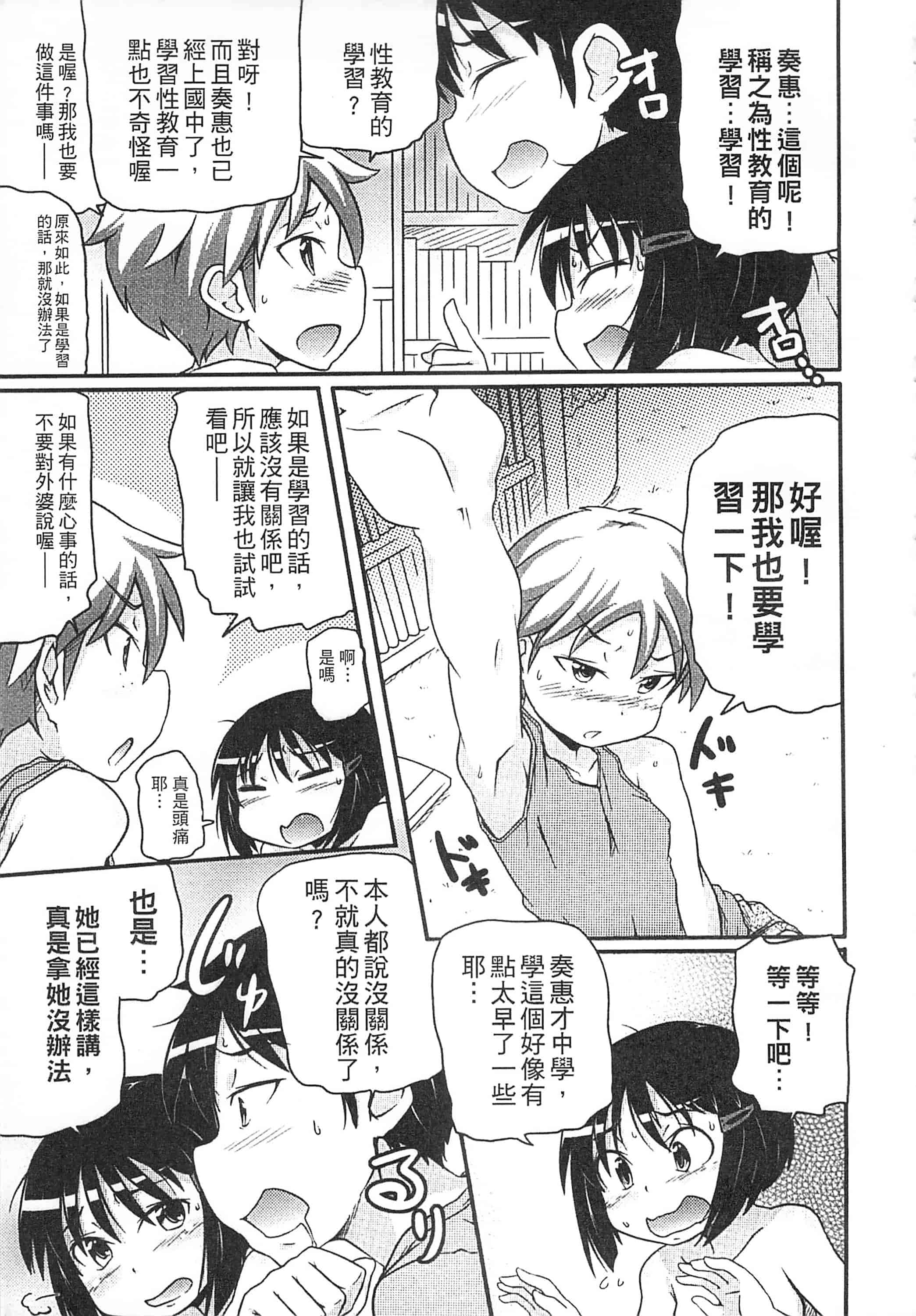 [高永浩平] 通学ろ_第5集