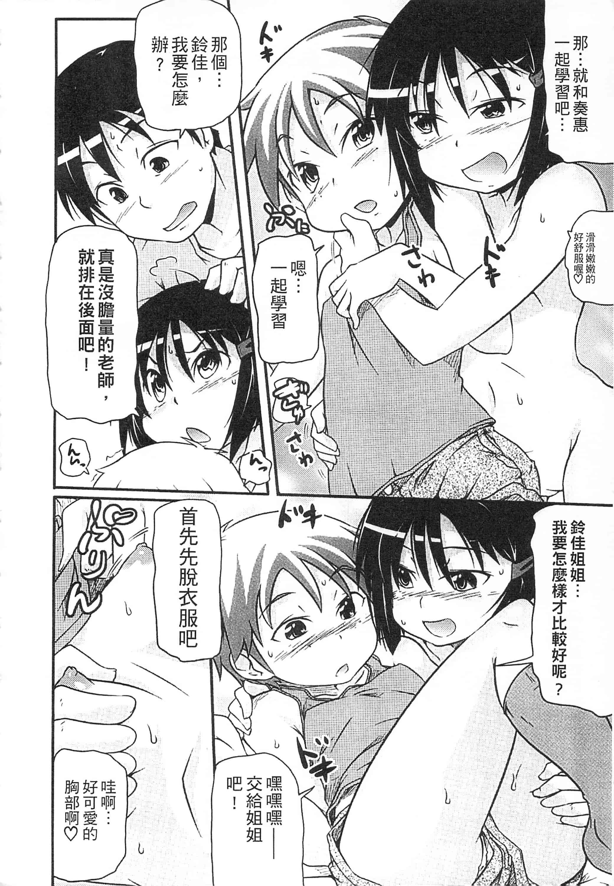 [高永浩平] 通学ろ_第5集