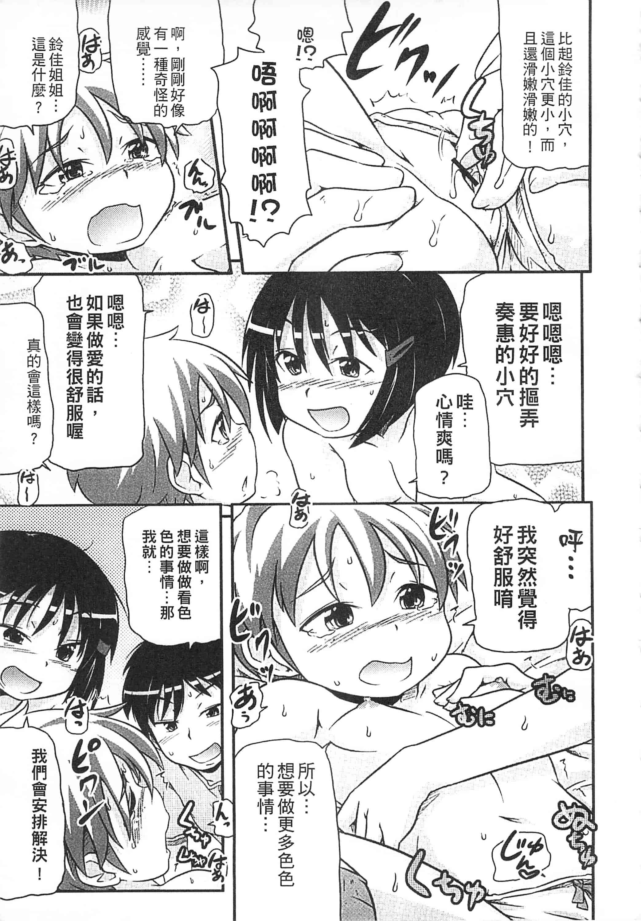 [高永浩平] 通学ろ_第5集