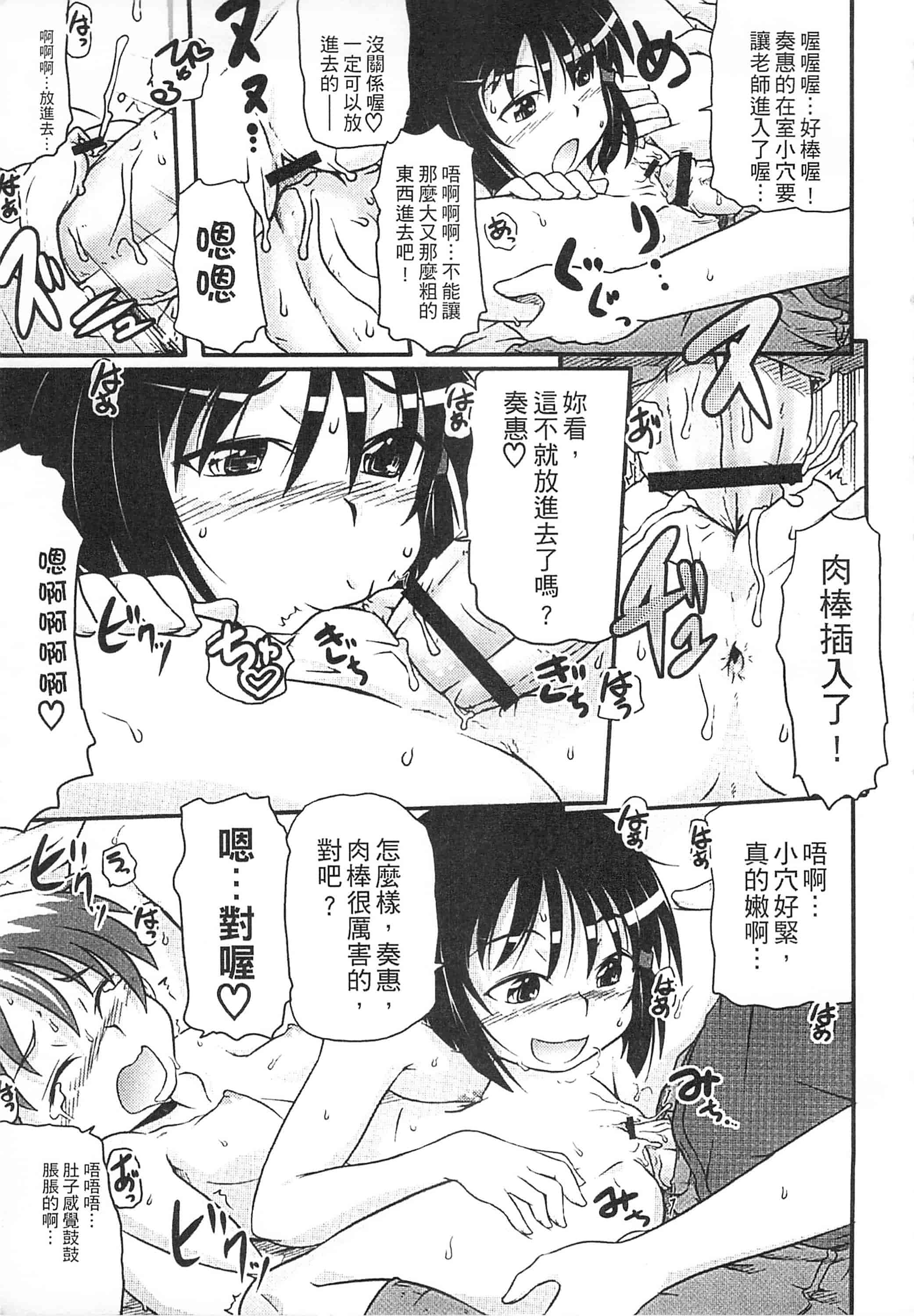 [高永浩平] 通学ろ_第5集
