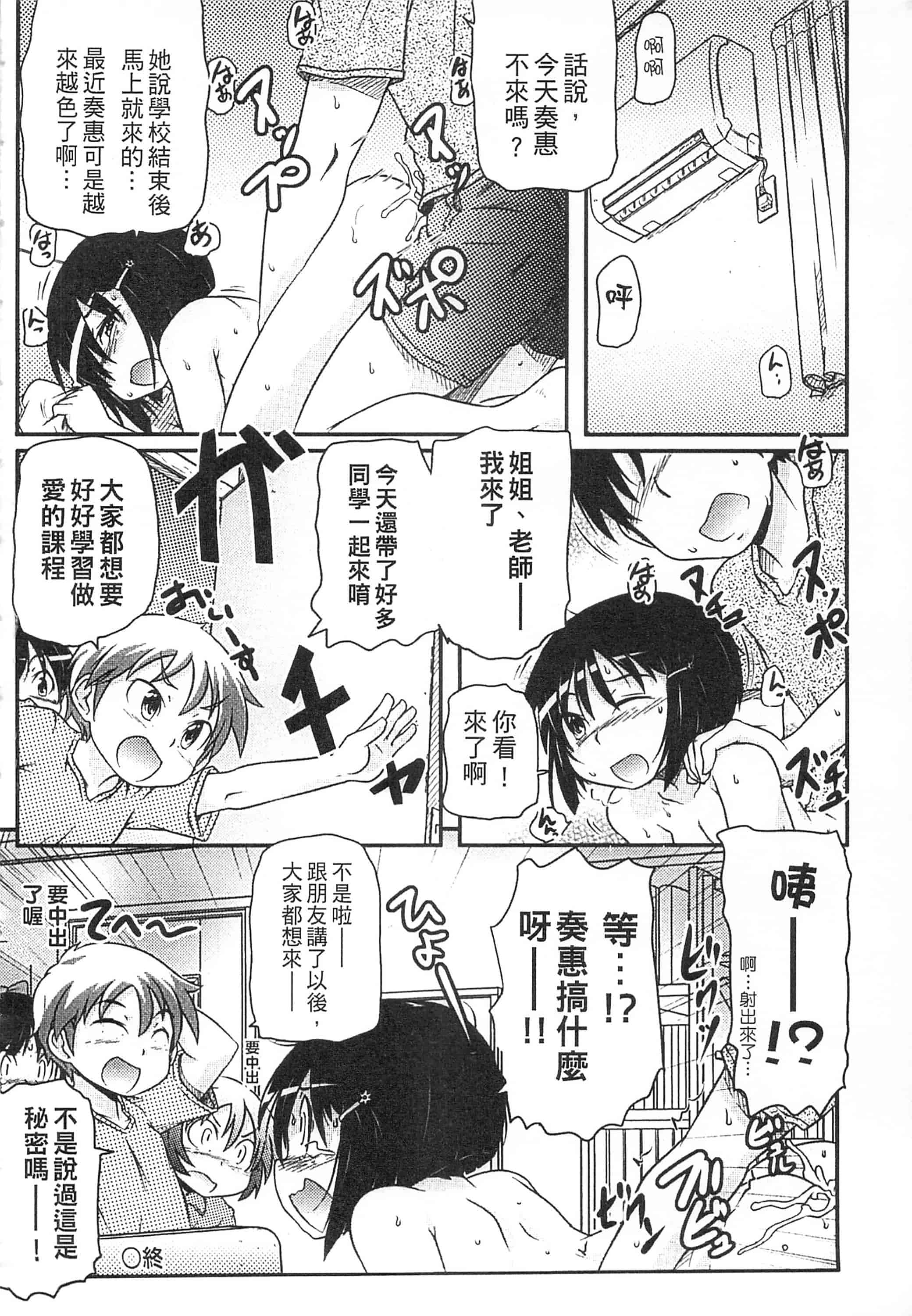 [高永浩平] 通学ろ_第5集