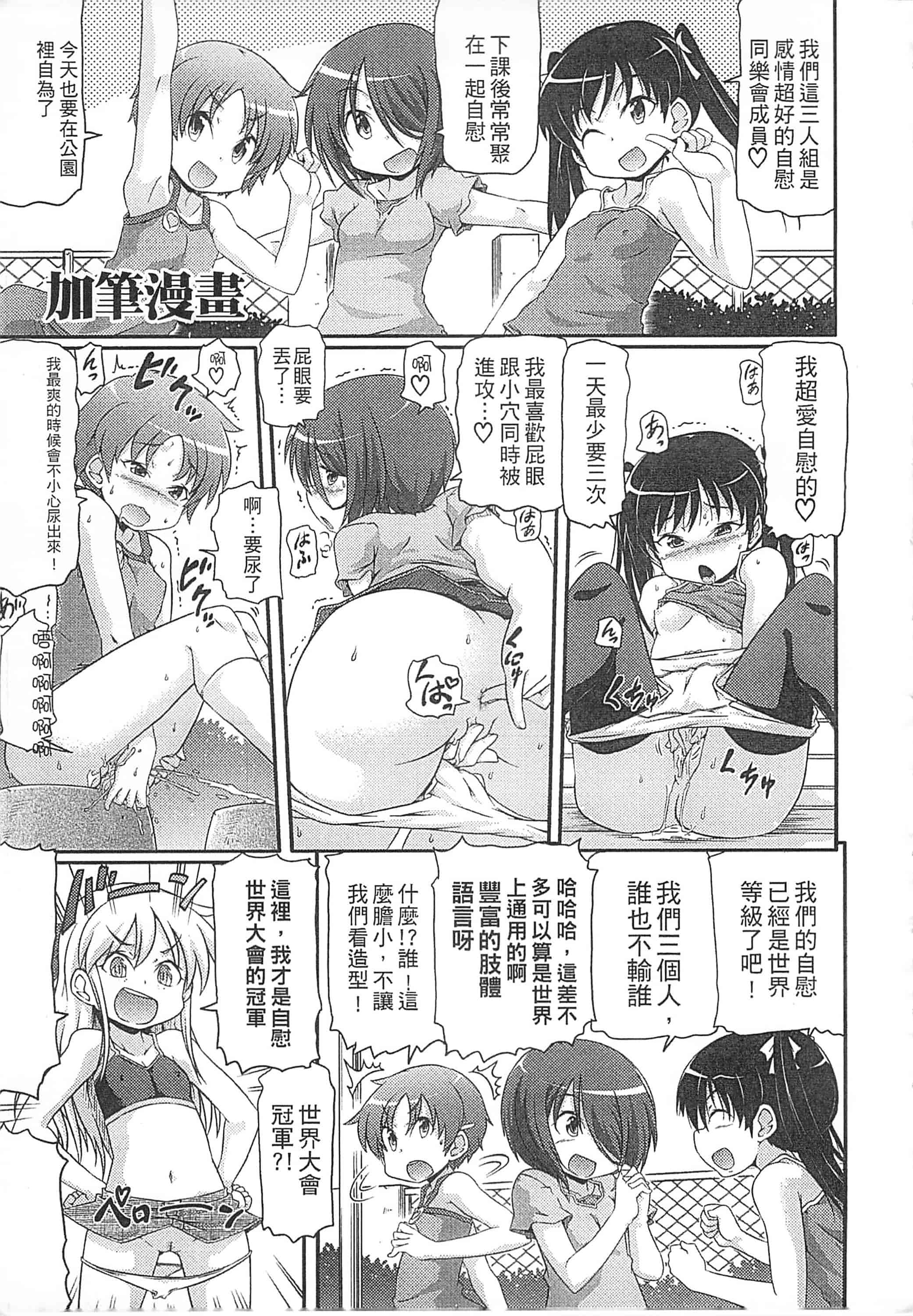 [高永浩平] 通学ろ_第5集