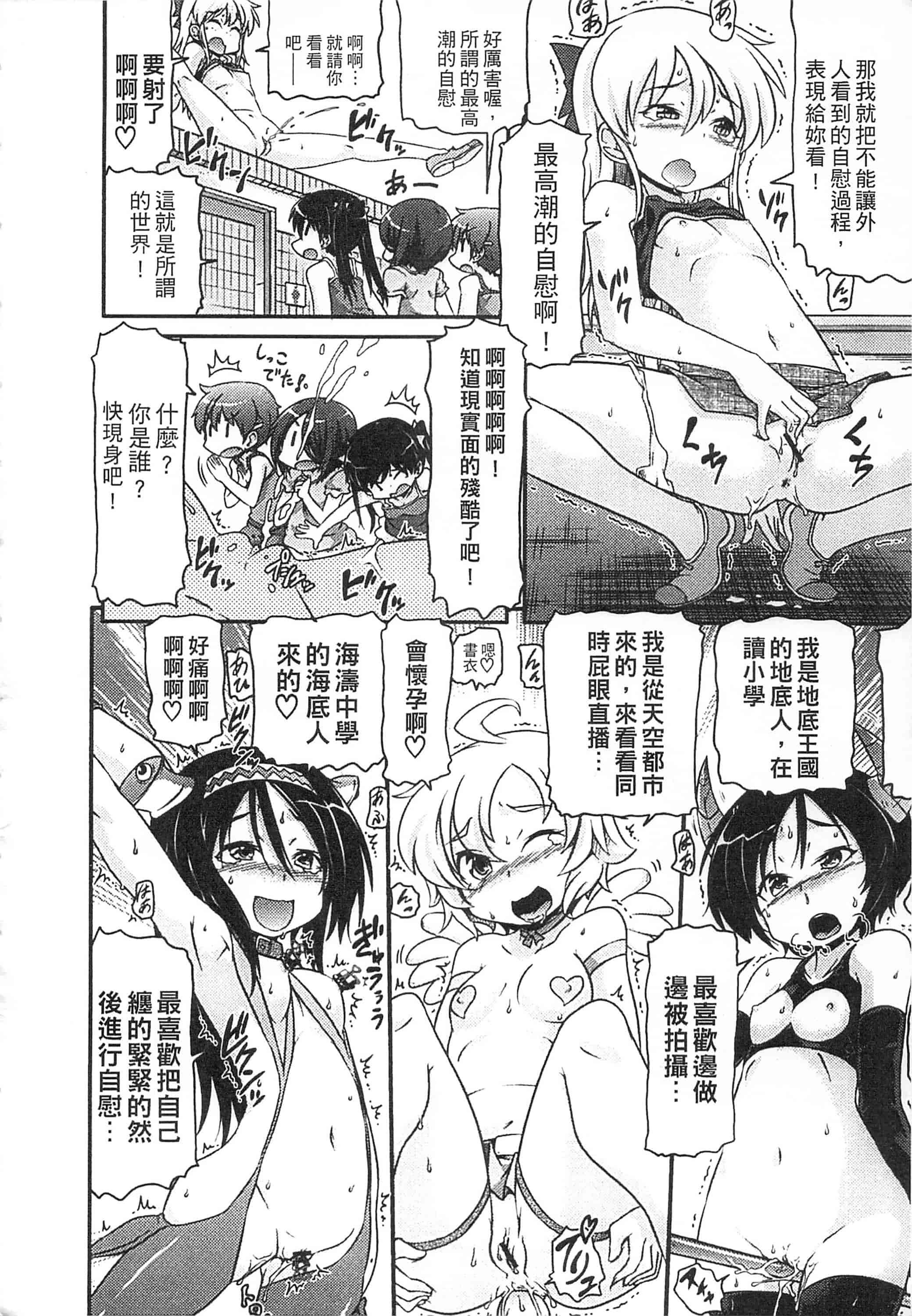 [高永浩平] 通学ろ_第5集