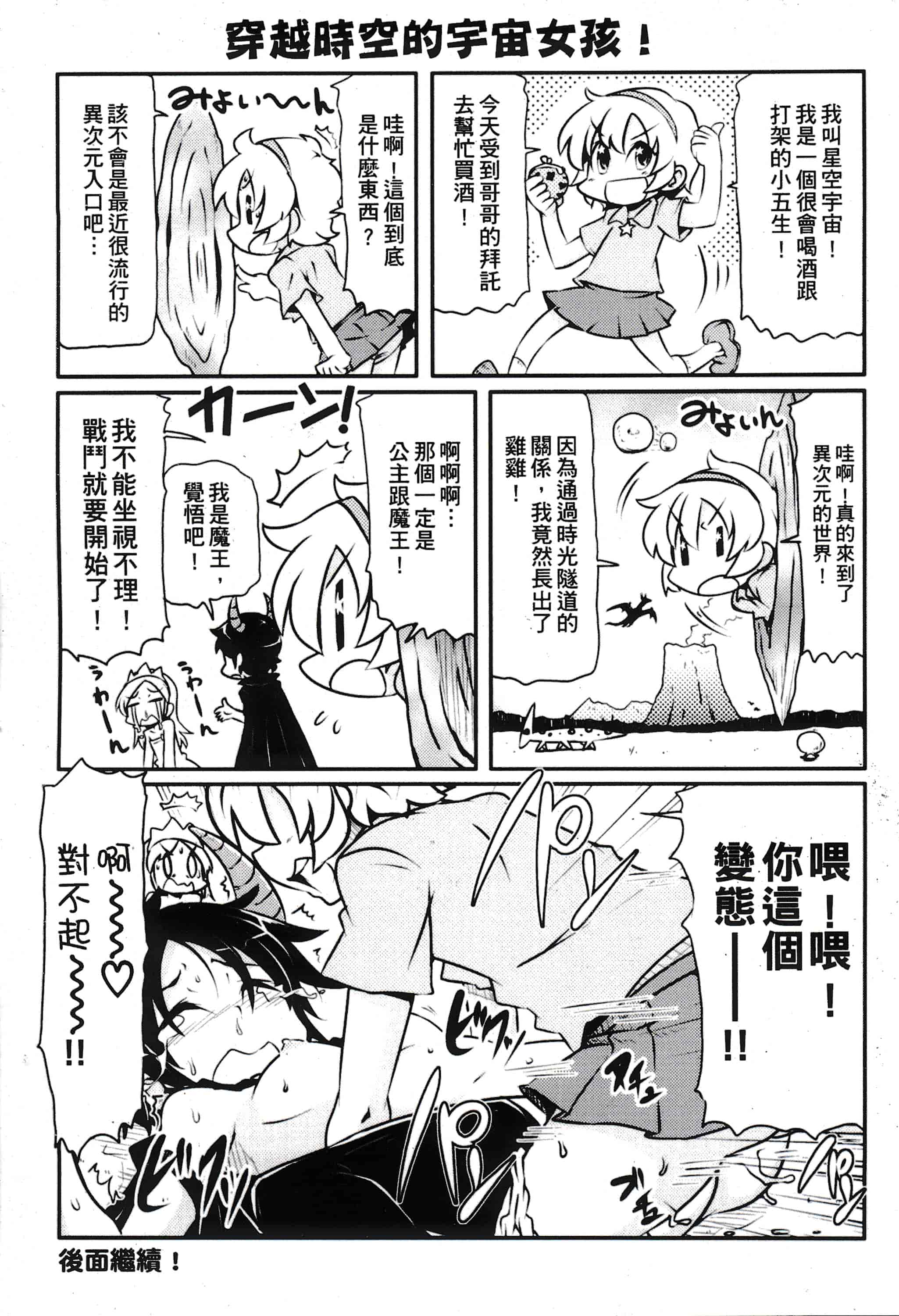 [高永浩平] 通学ろ_第1集