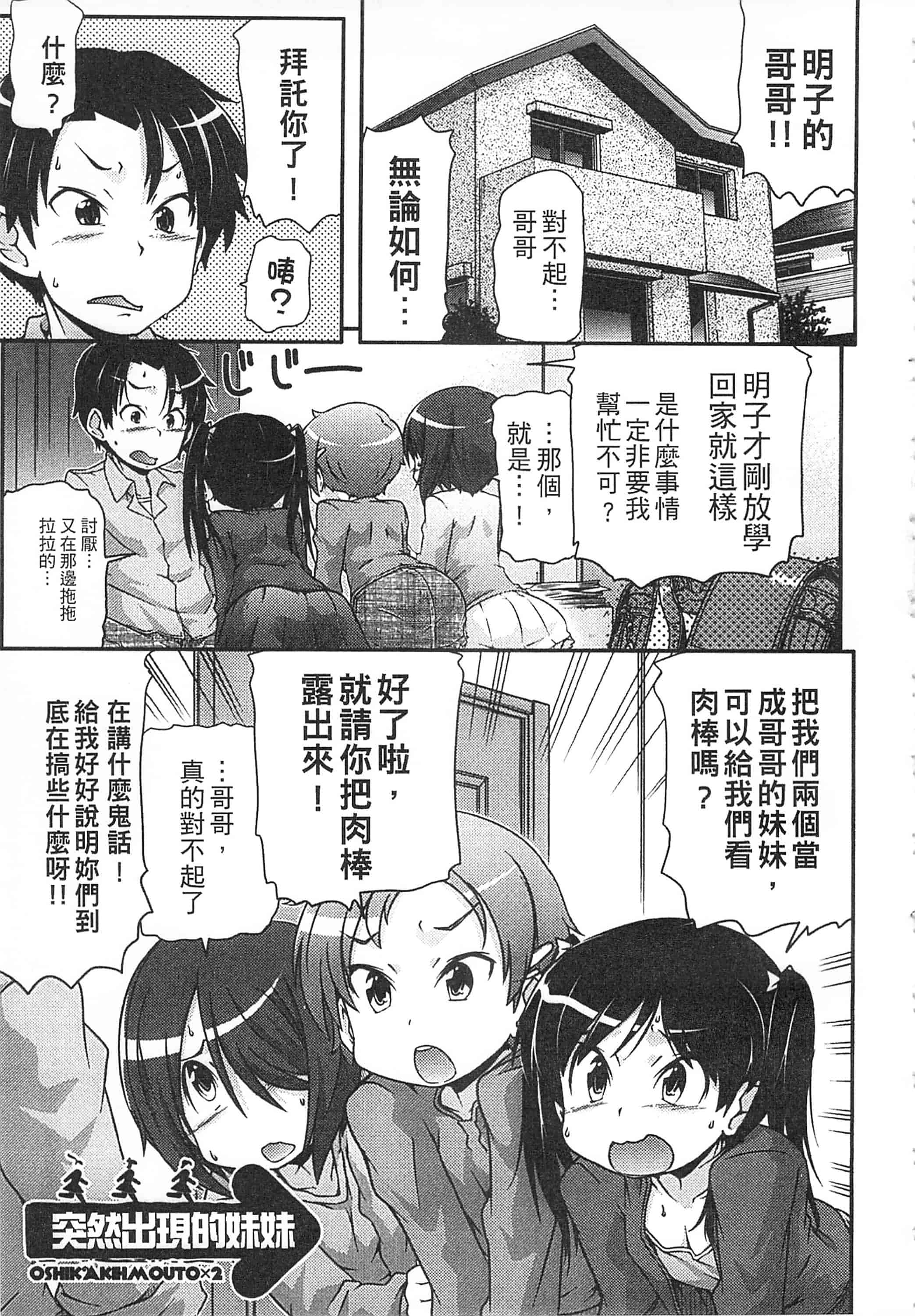 [高永浩平] 通学ろ_第1集