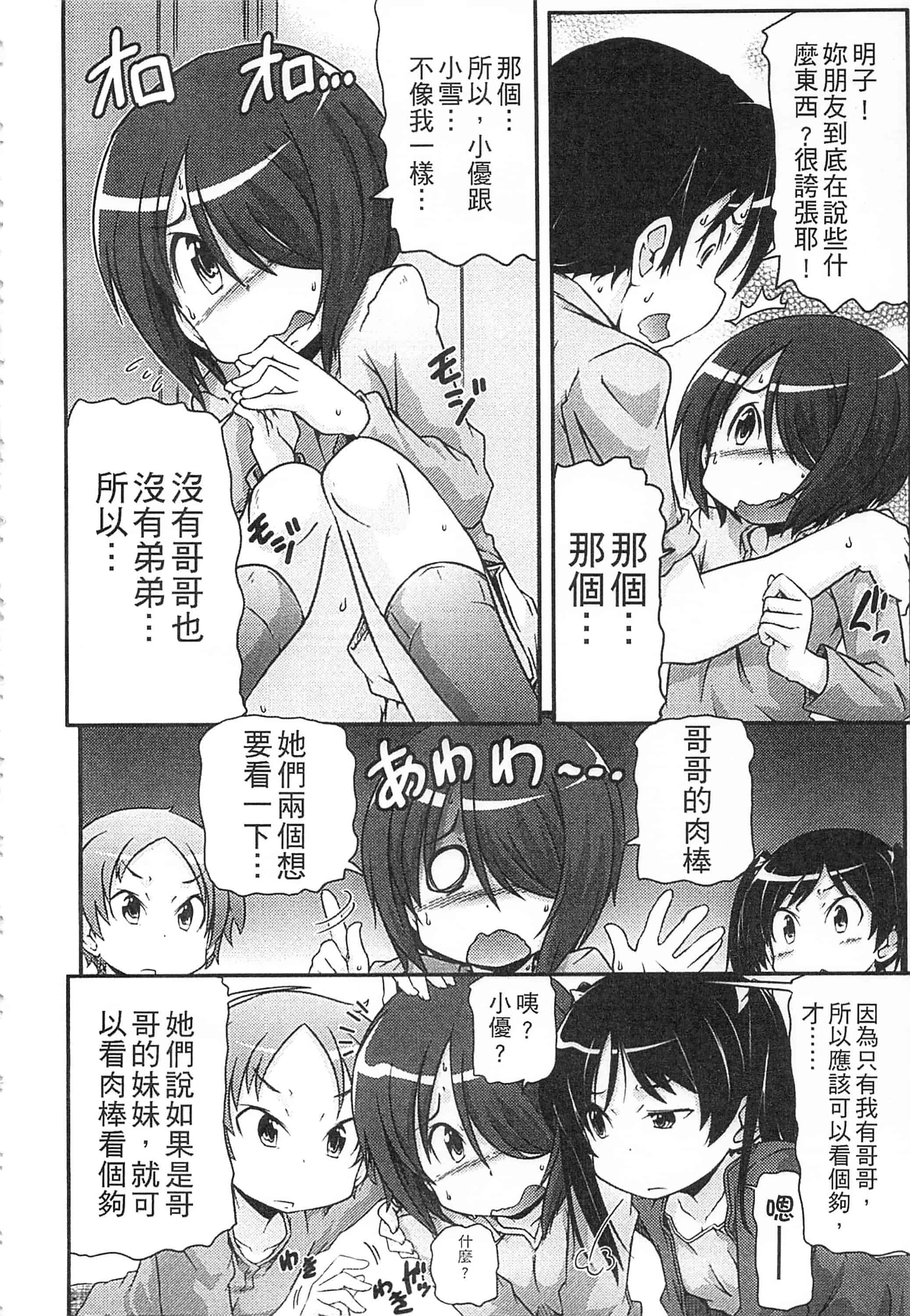 [高永浩平] 通学ろ_第1集