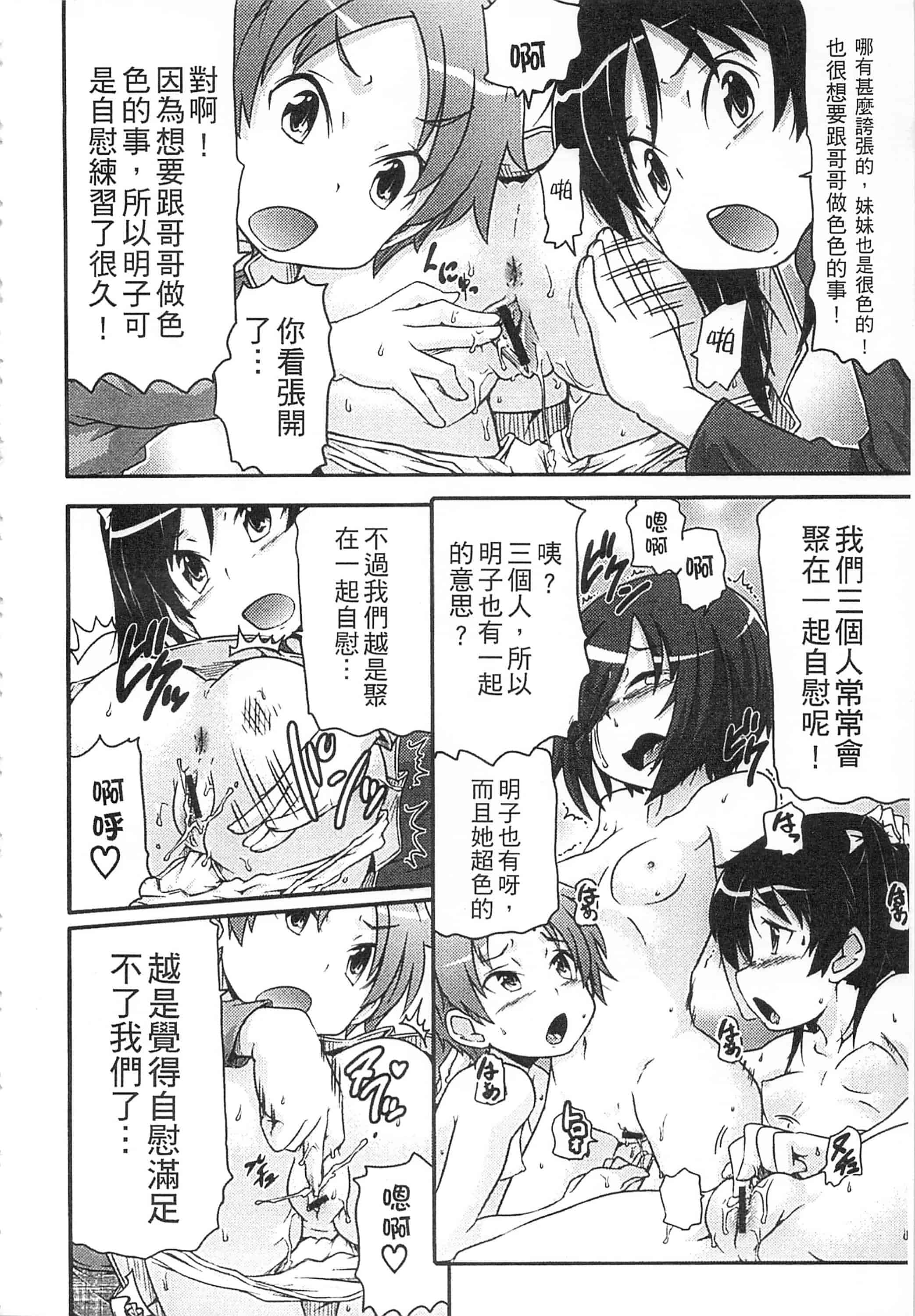 [高永浩平] 通学ろ_第1集