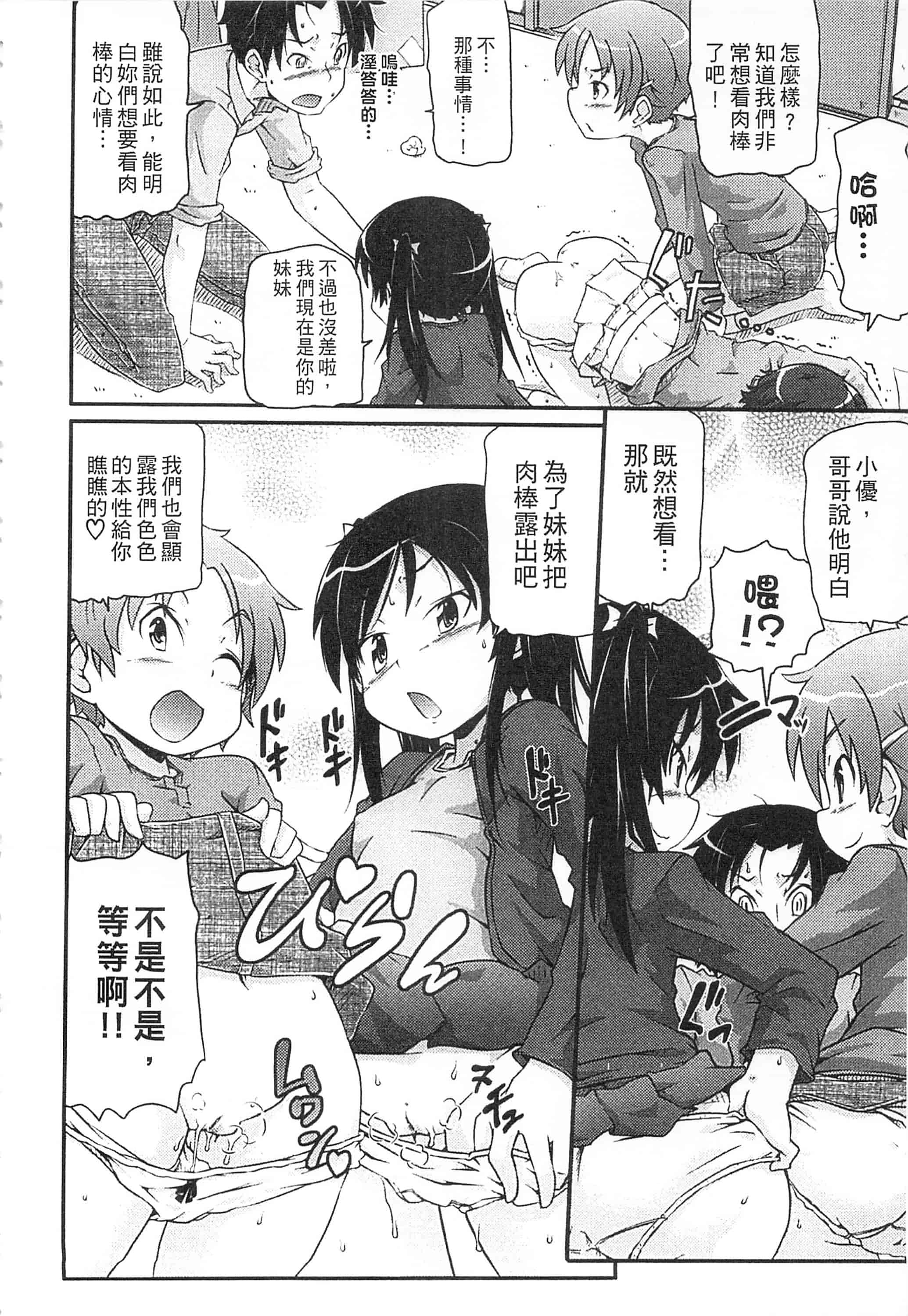 [高永浩平] 通学ろ_第1集