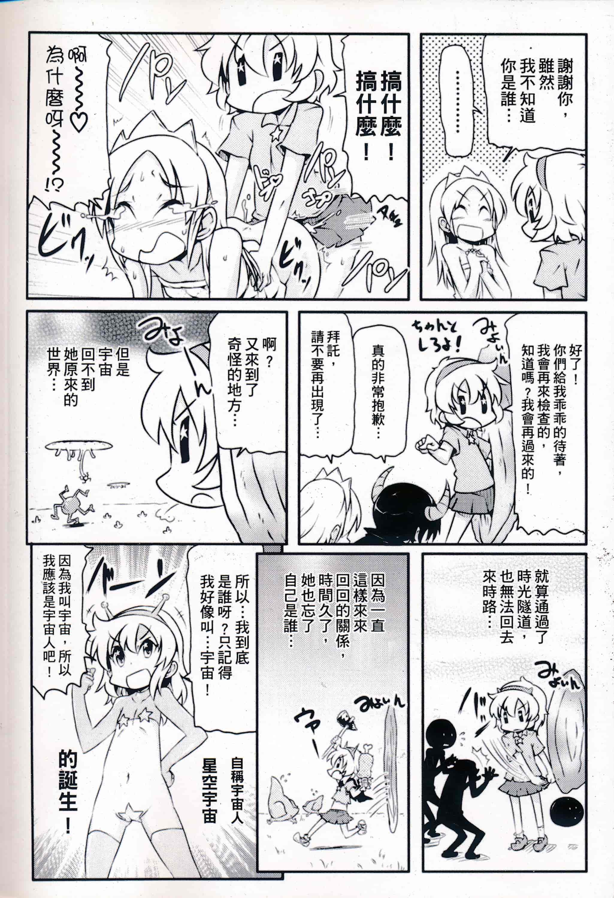 [高永浩平] 通学ろ_第1集