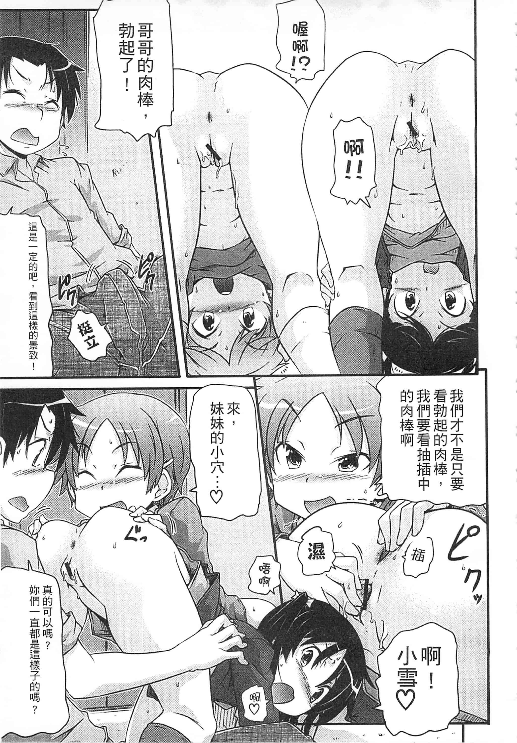 [高永浩平] 通学ろ_第1集