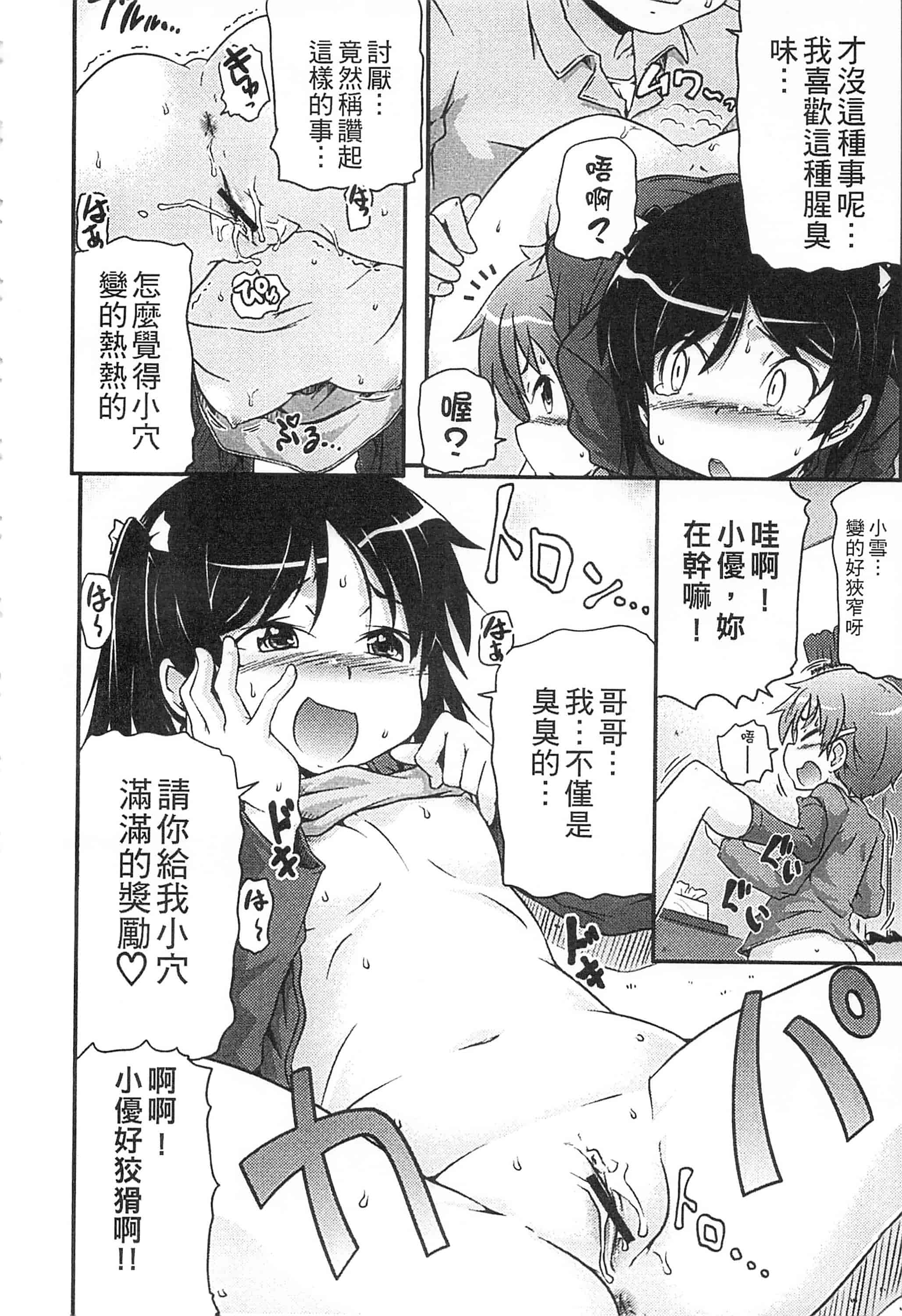[高永浩平] 通学ろ_第1集