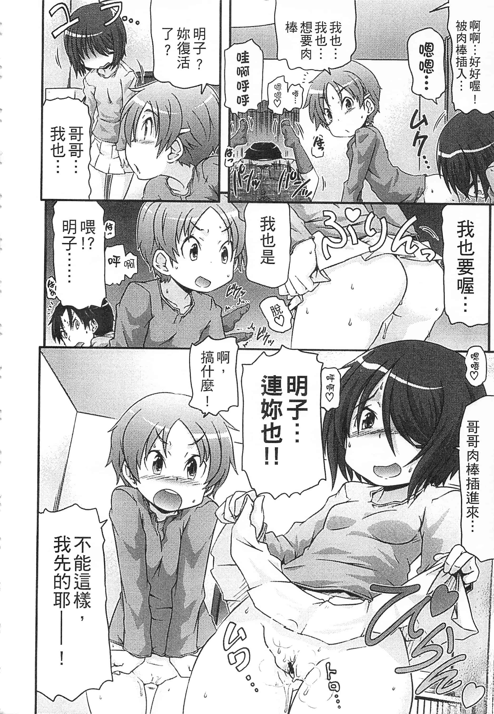 [高永浩平] 通学ろ_第1集