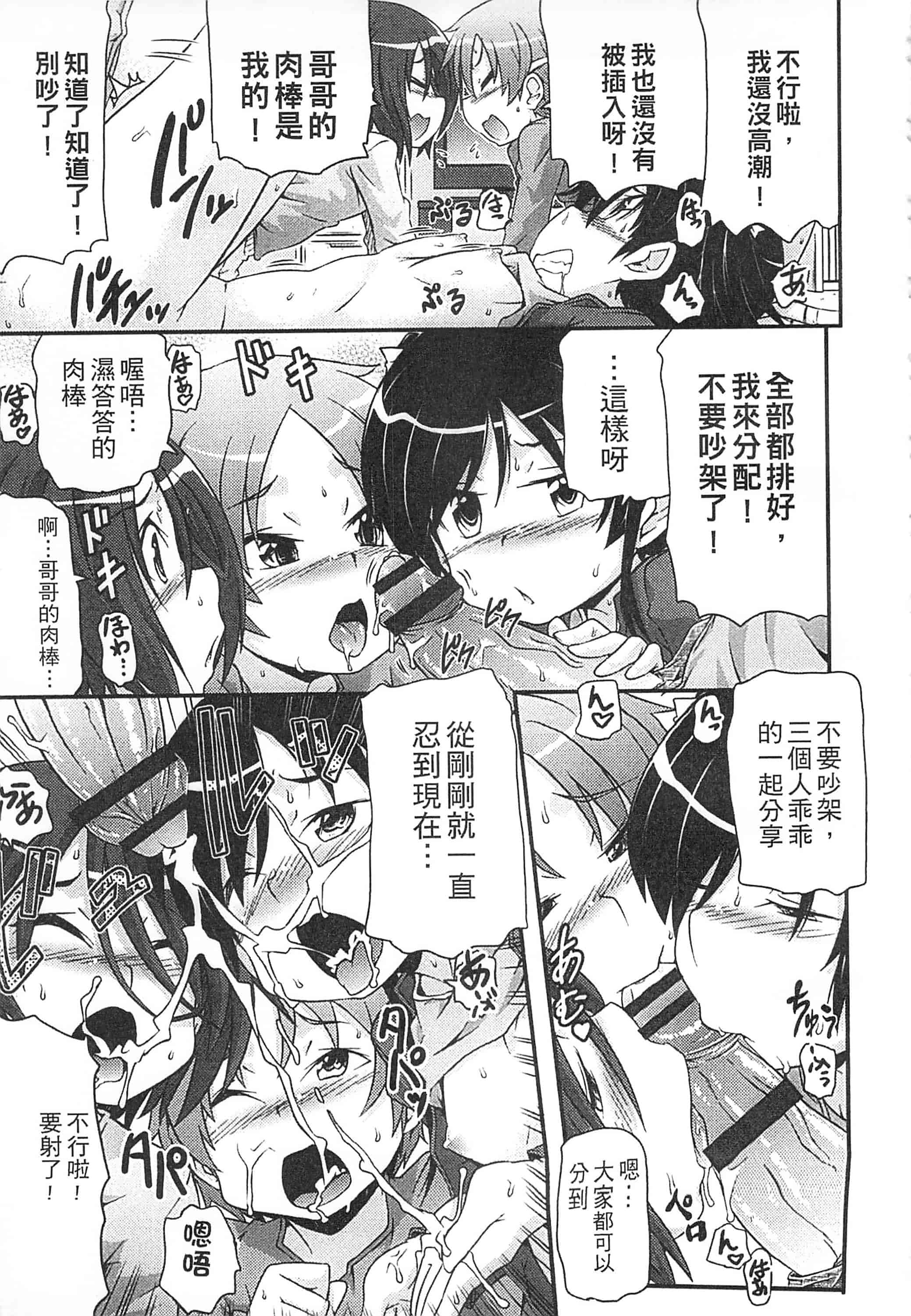 [高永浩平] 通学ろ_第1集