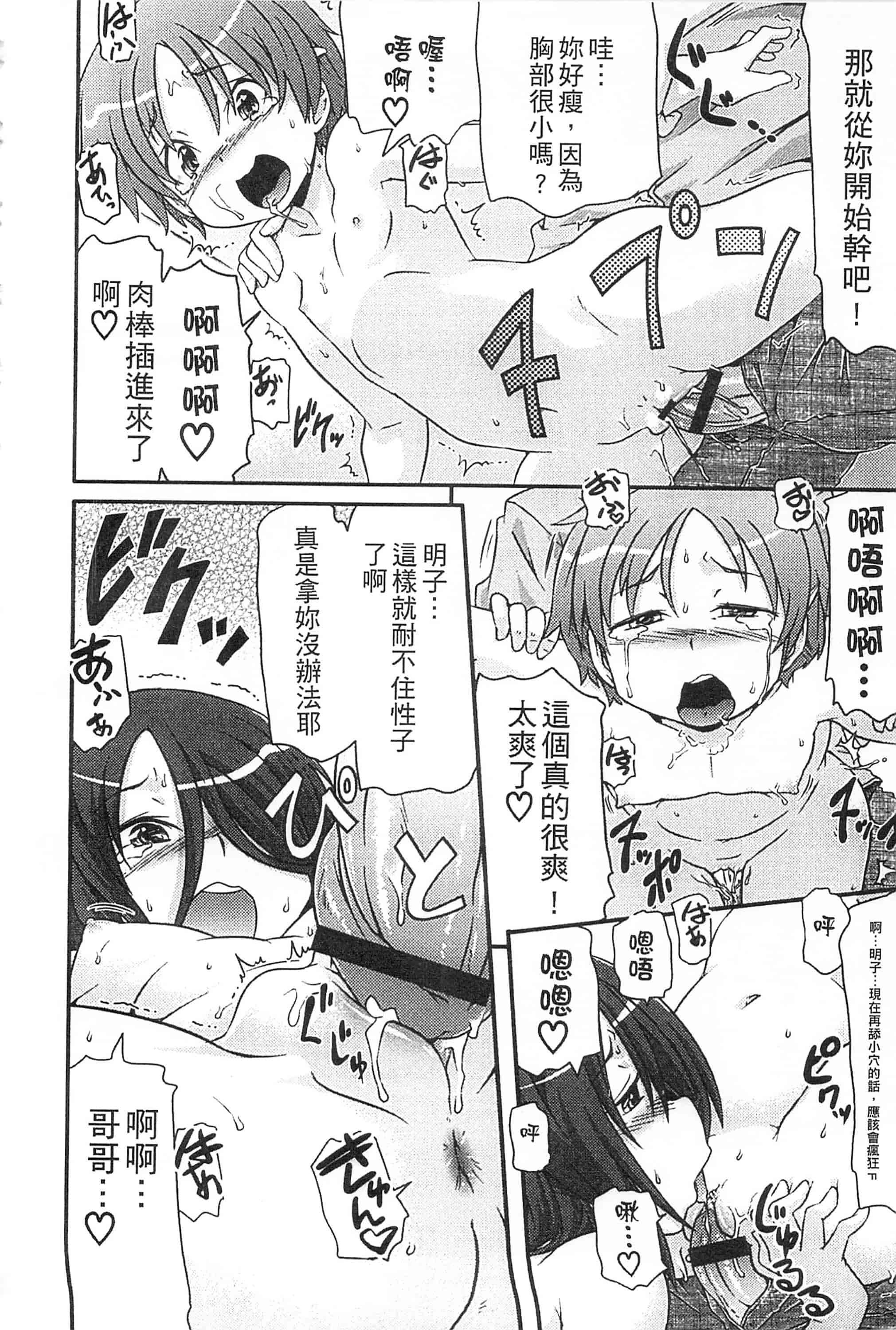 [高永浩平] 通学ろ_第1集