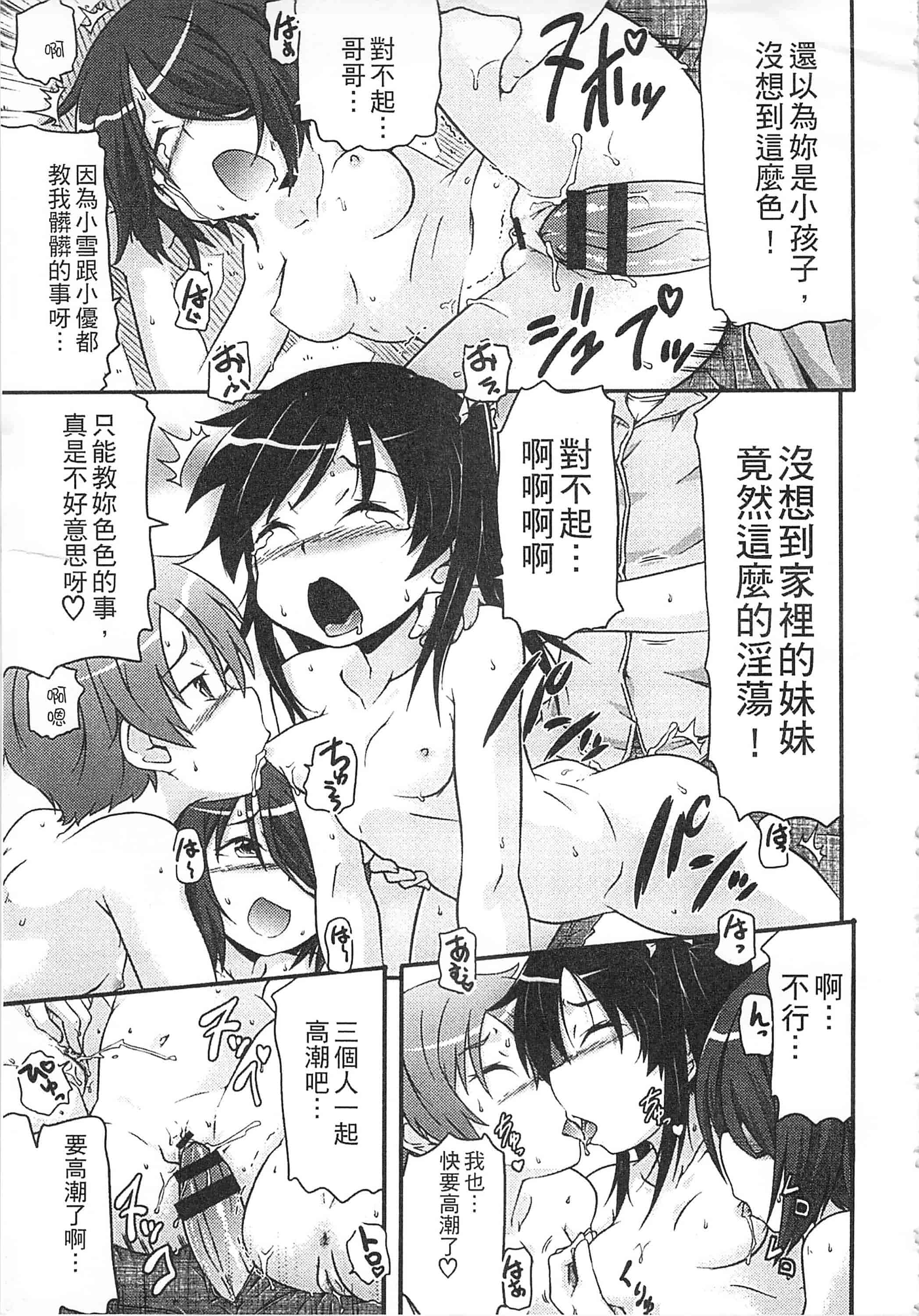 [高永浩平] 通学ろ_第1集