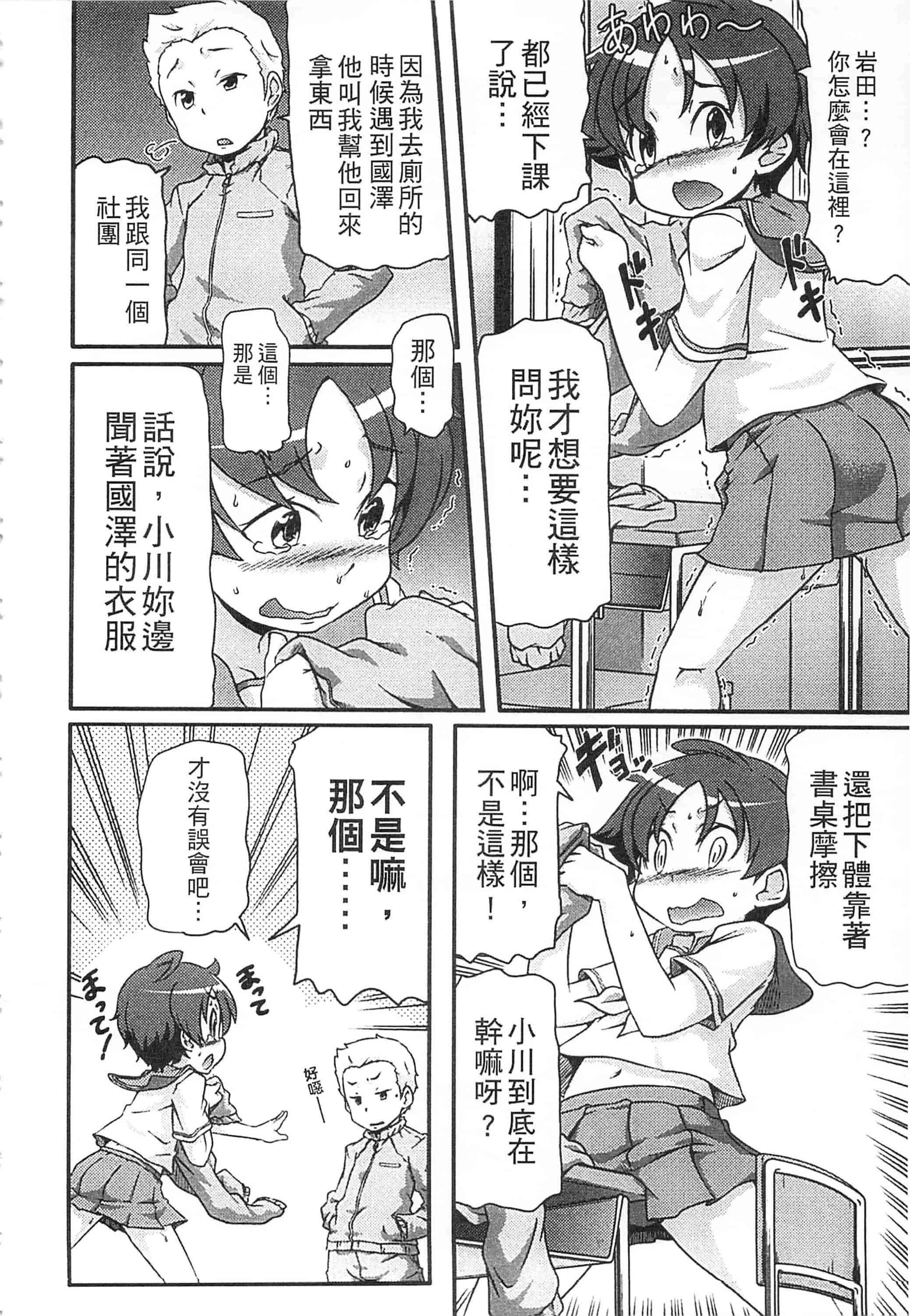 [高永浩平] 通学ろ_第2集