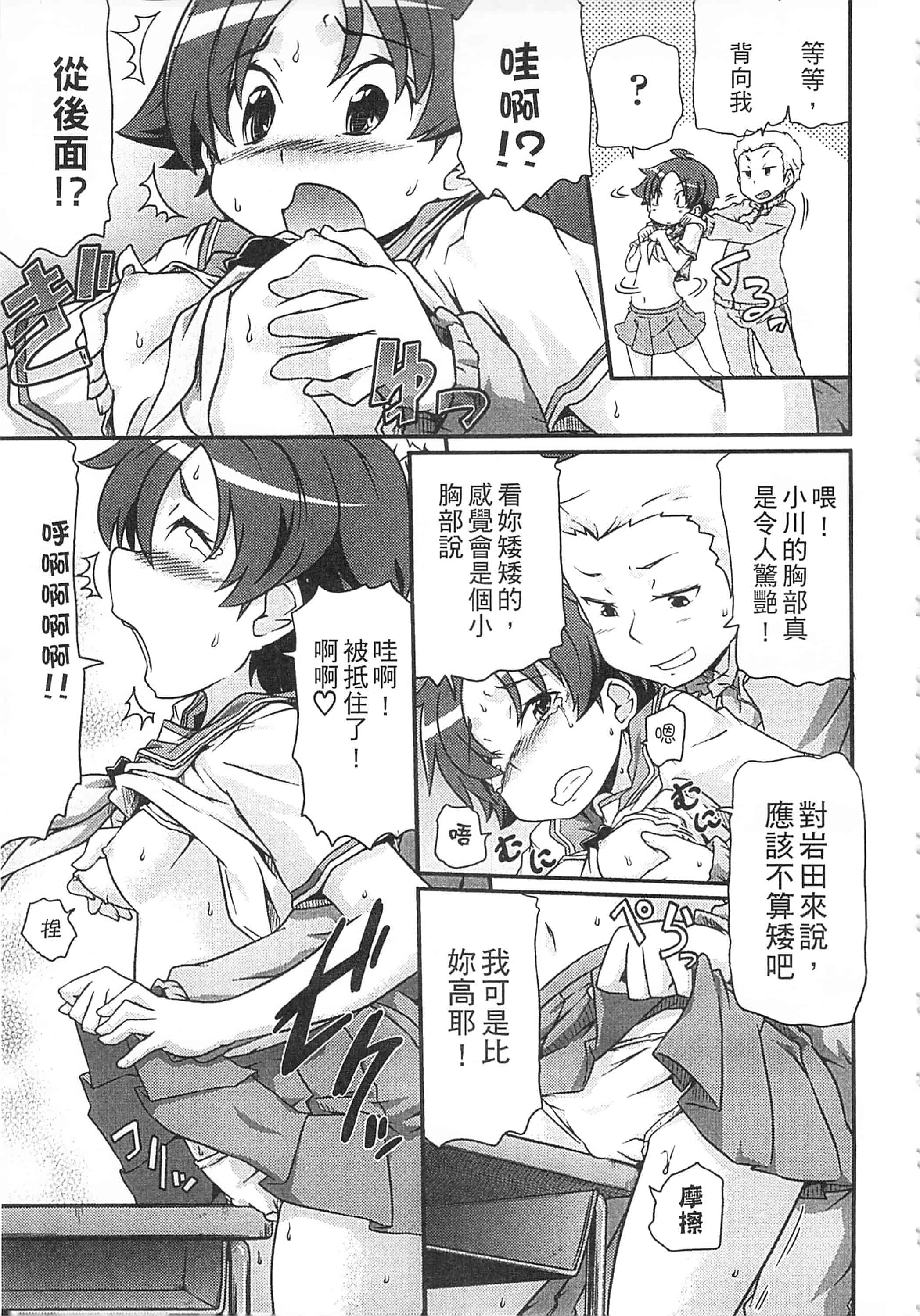 [高永浩平] 通学ろ_第2集