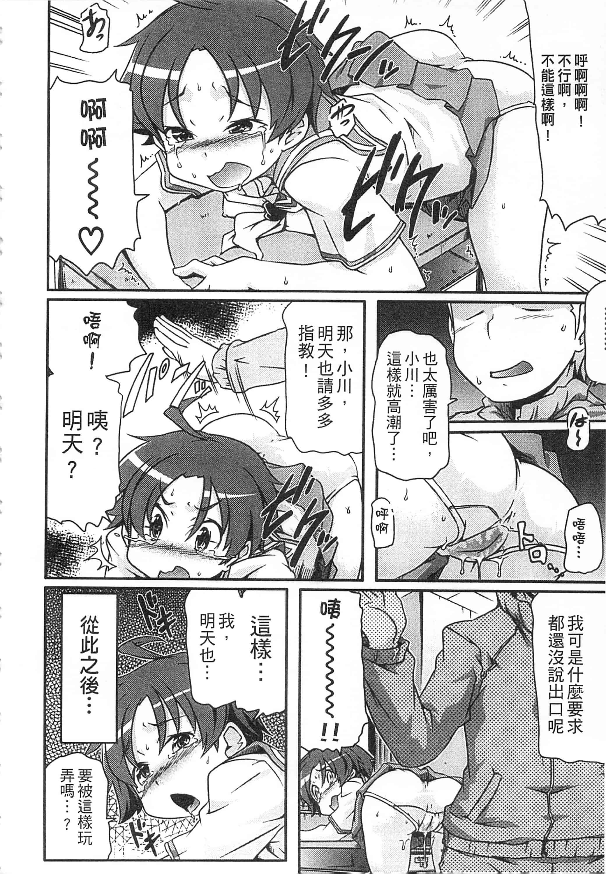 [高永浩平] 通学ろ_第2集