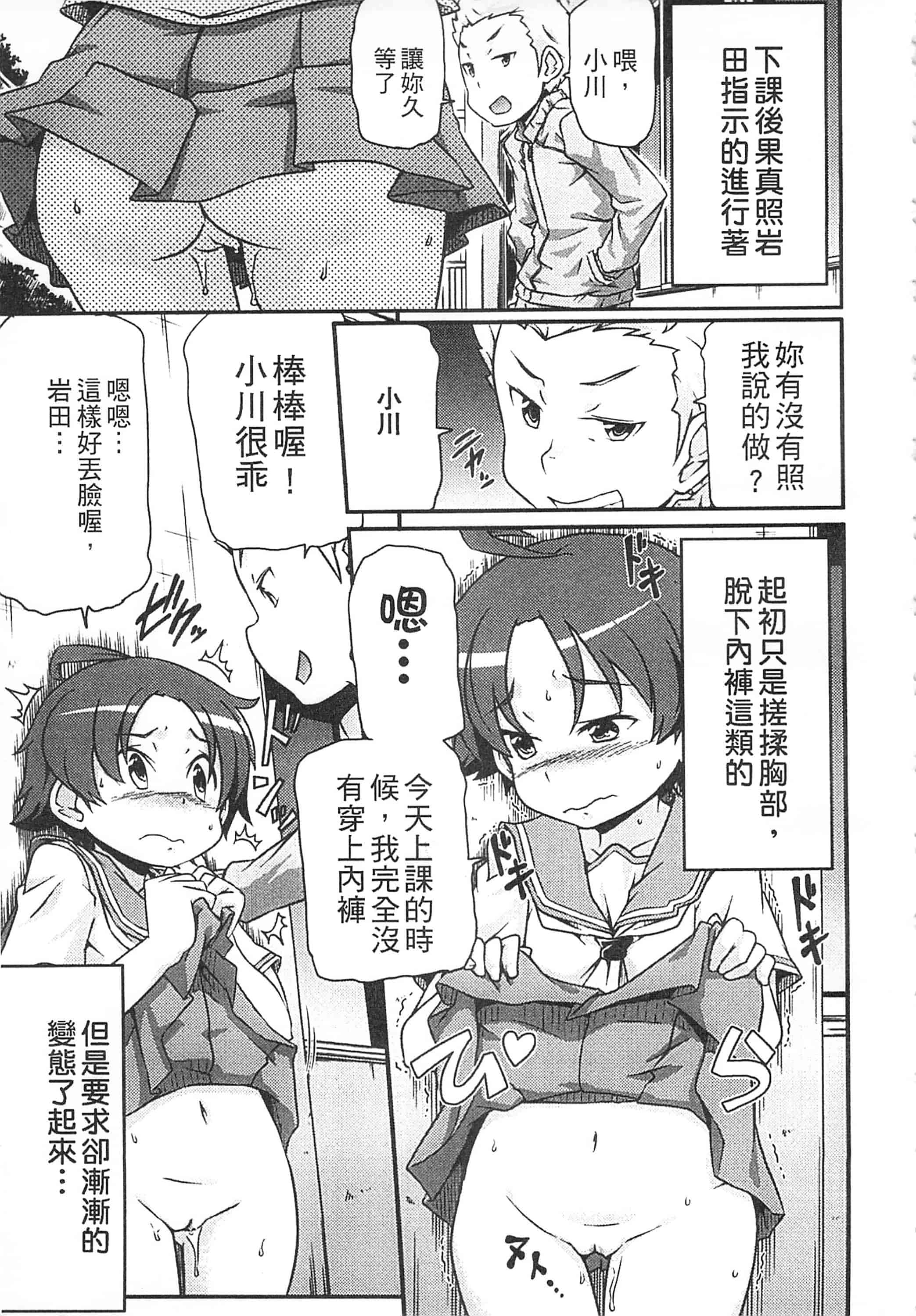[高永浩平] 通学ろ_第2集