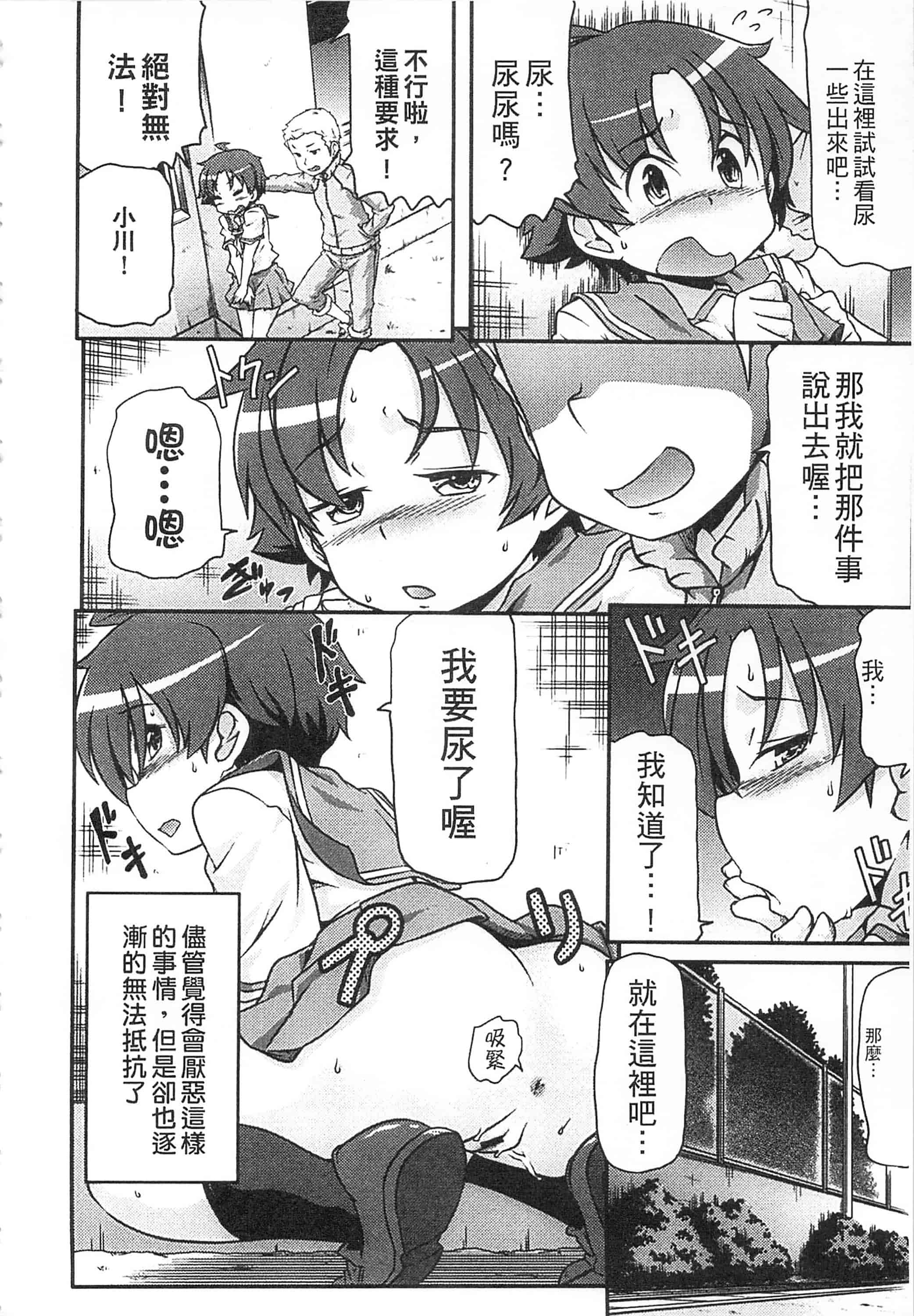 [高永浩平] 通学ろ_第2集