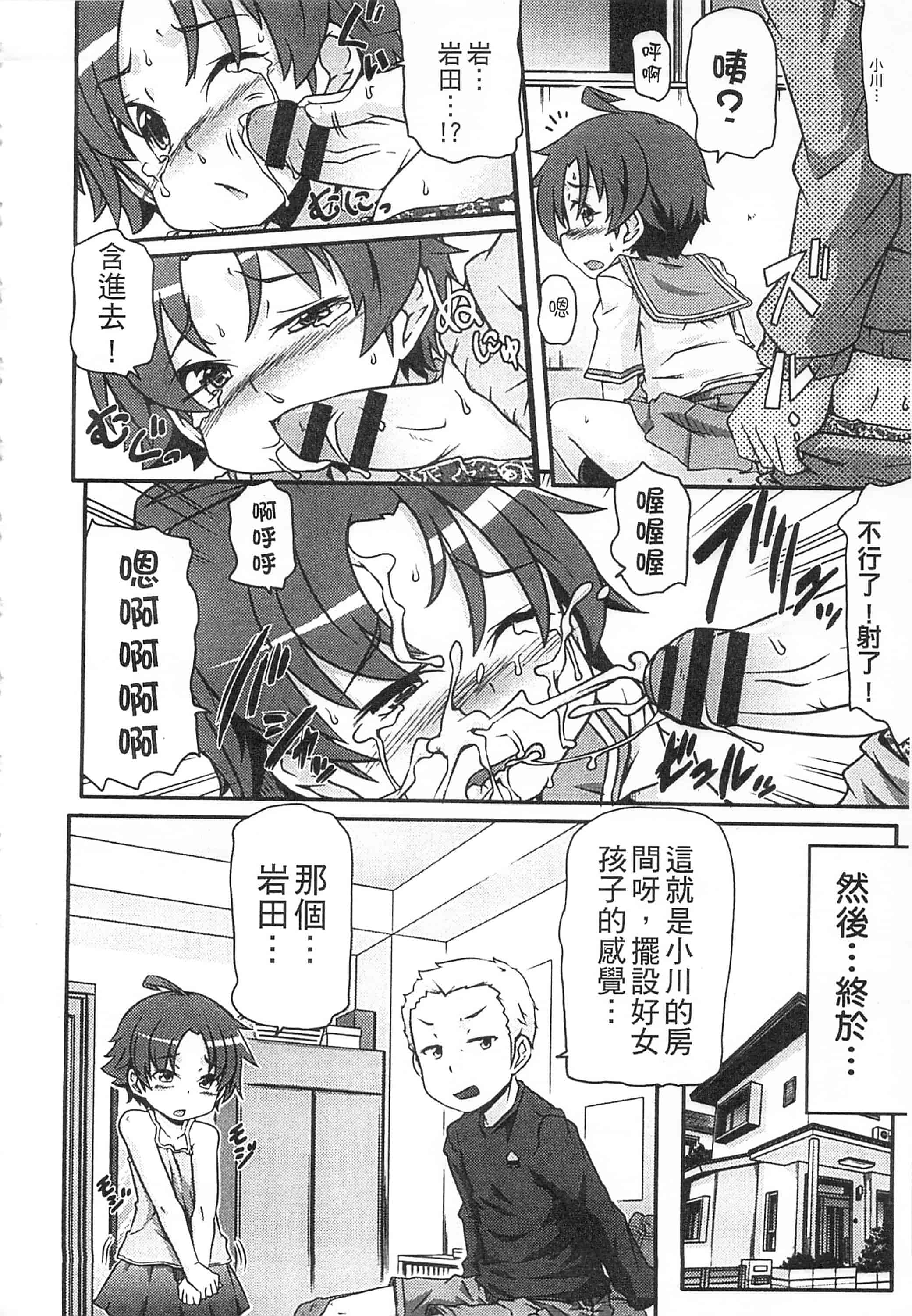 [高永浩平] 通学ろ_第2集