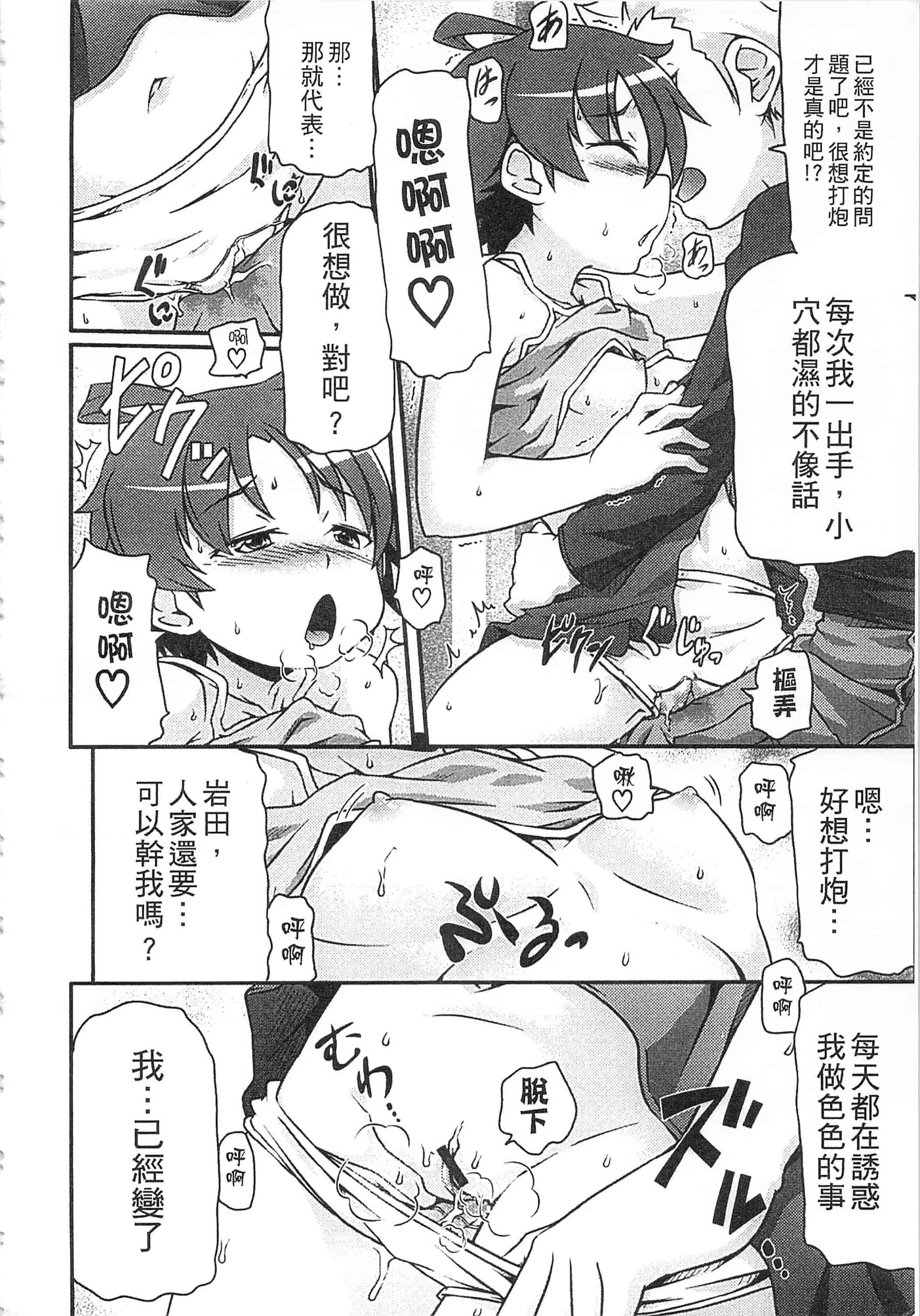 [高永浩平] 通学ろ_第2集