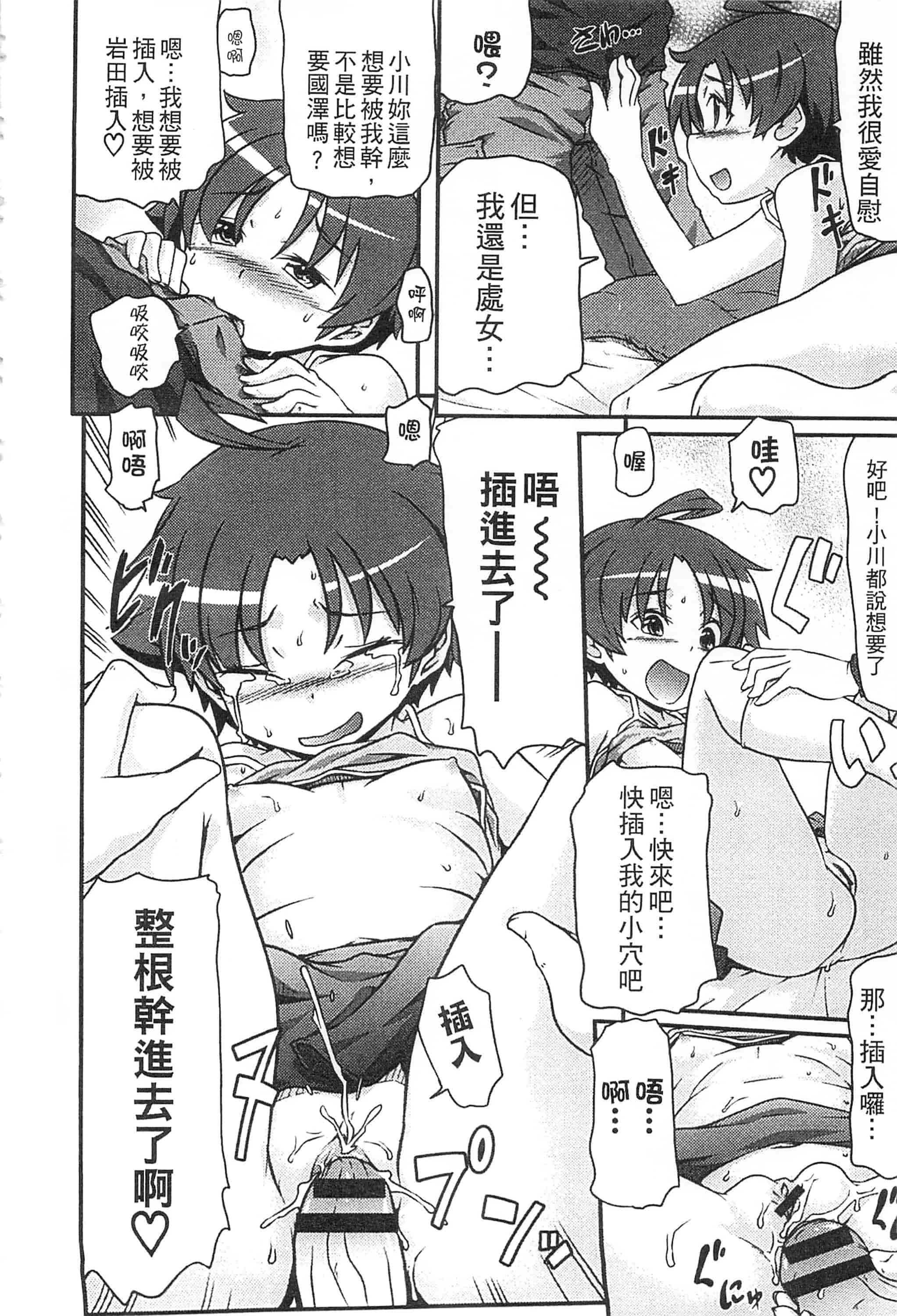 [高永浩平] 通学ろ_第2集