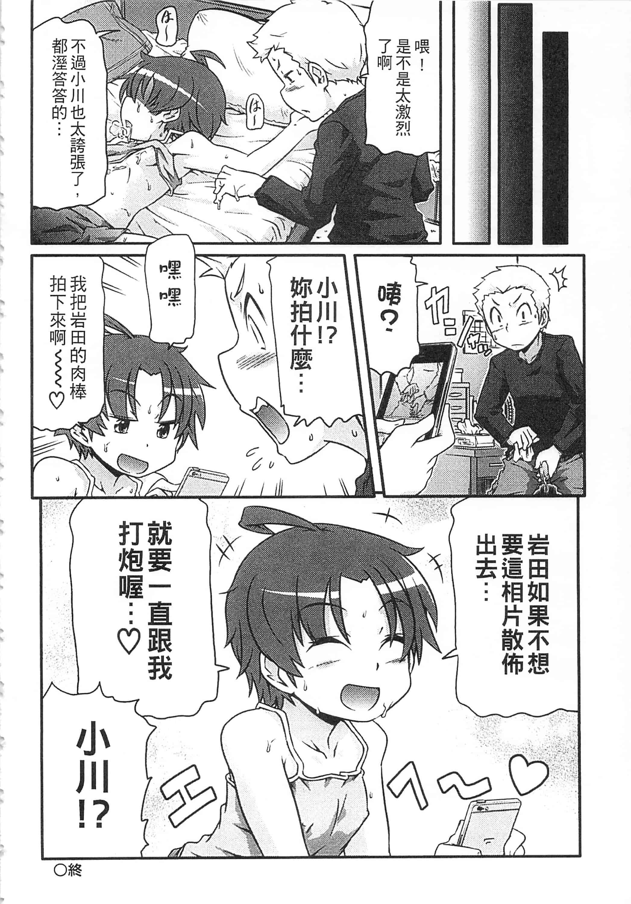 [高永浩平] 通学ろ_第2集