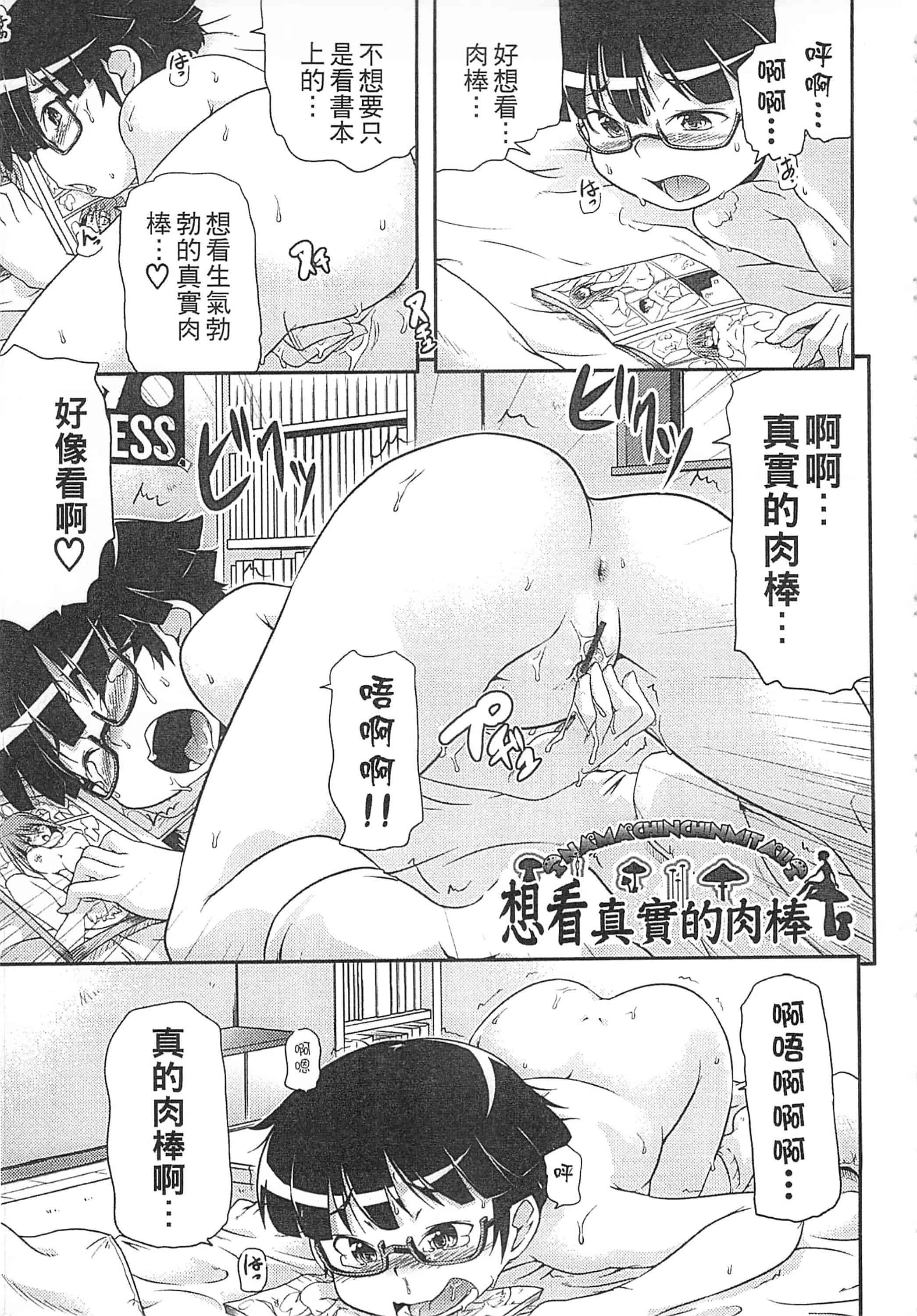 [高永浩平] 通学ろ_第2集