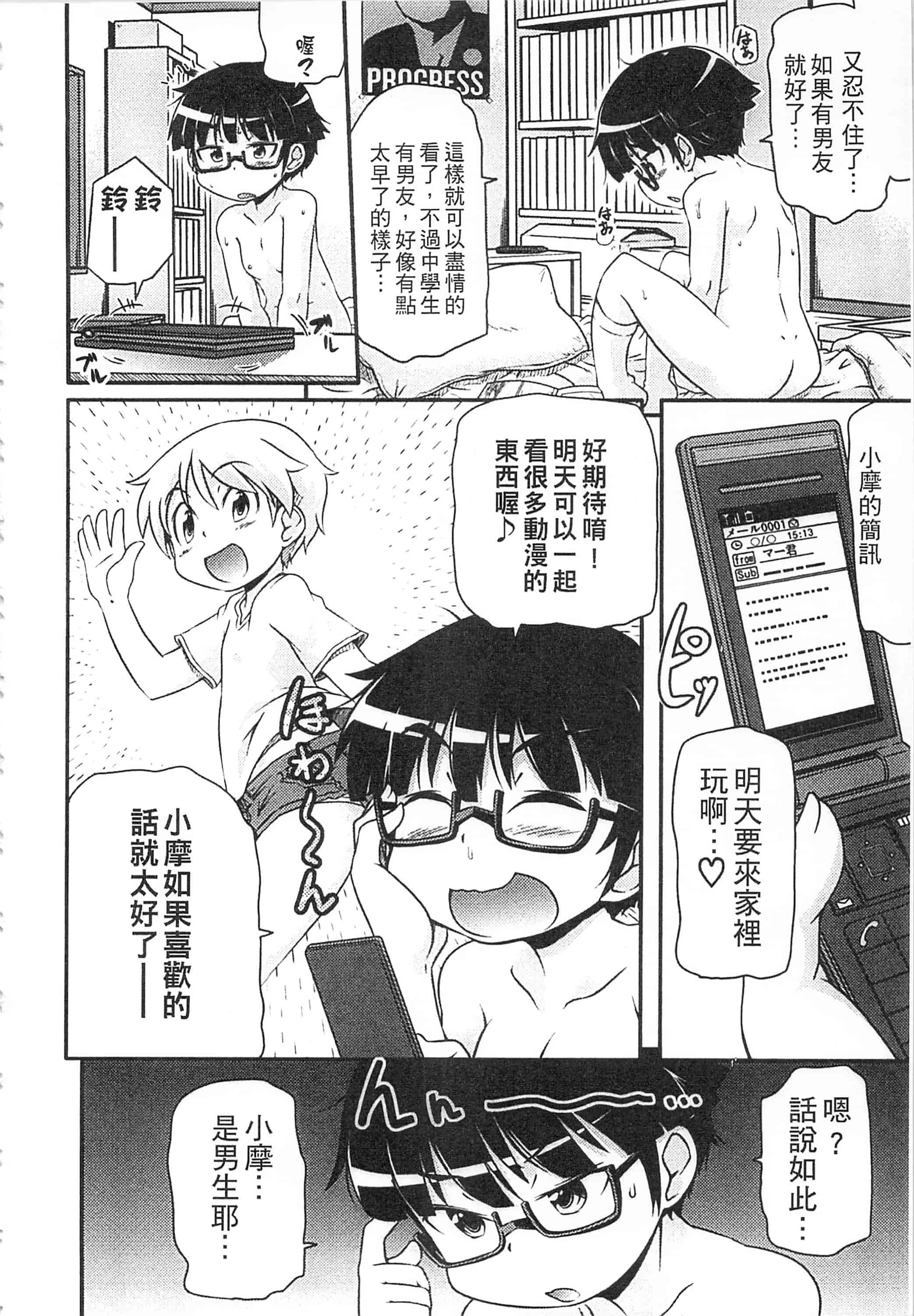 [高永浩平] 通学ろ_第2集