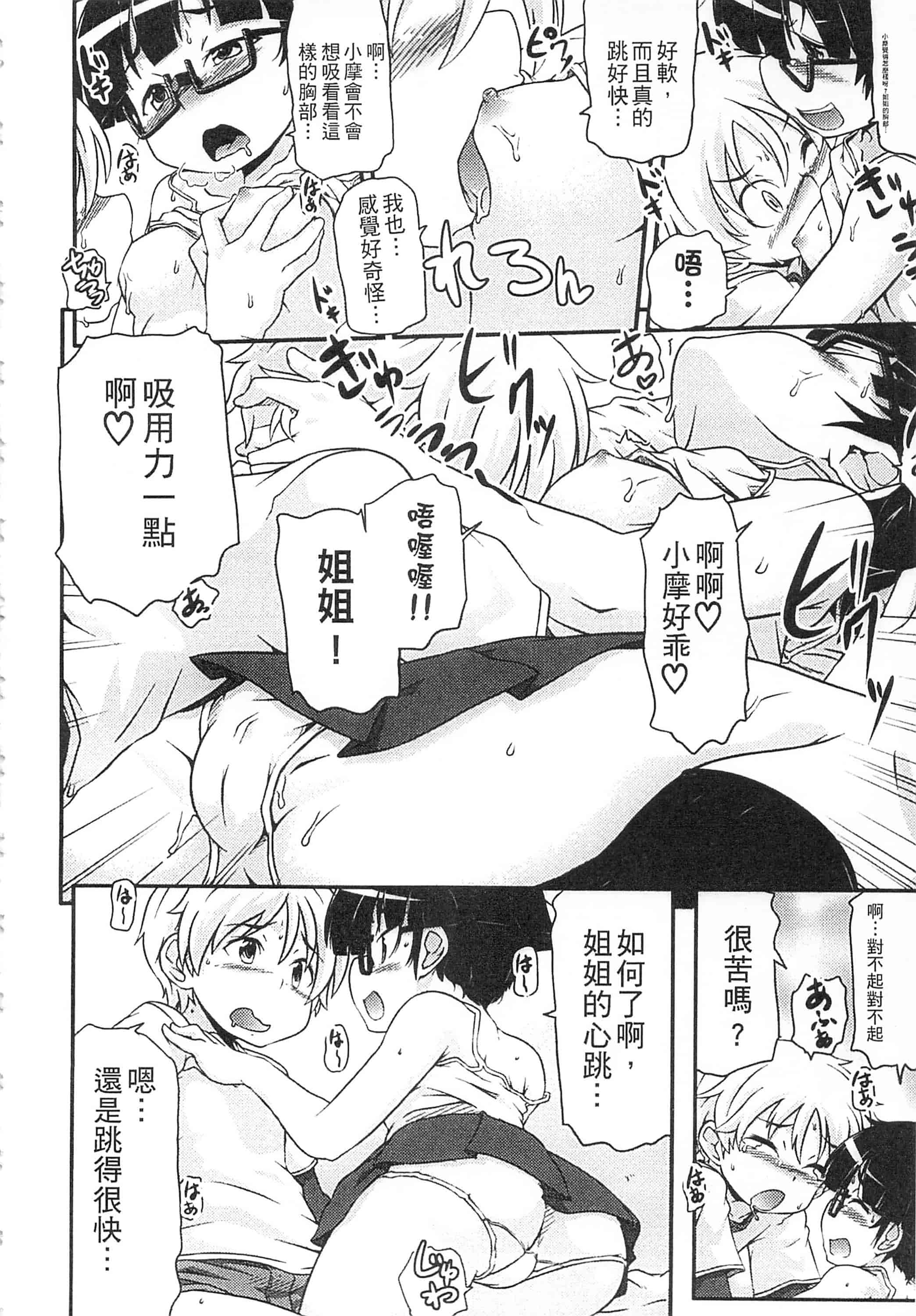 [高永浩平] 通学ろ_第2集