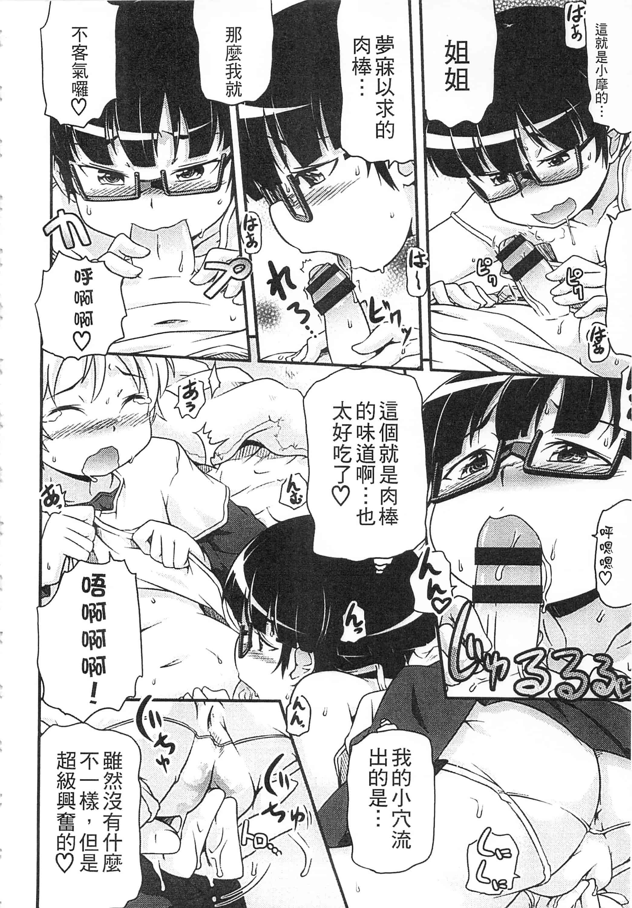 [高永浩平] 通学ろ_第2集
